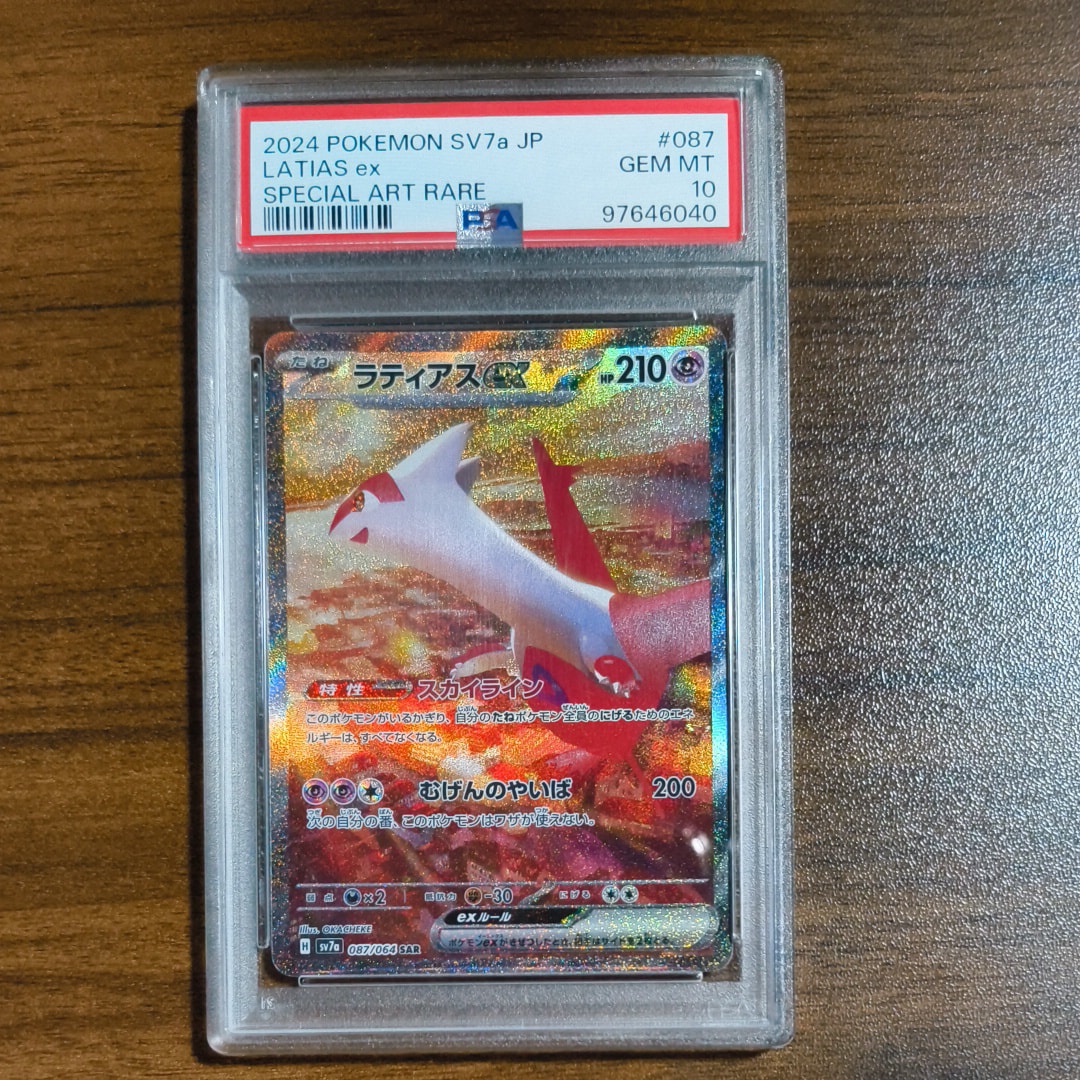【PSA9】ブラッキーex SR 082/078 1ED めざめる超王 ブラッキーEX SR :1ED [XY10 082/078](拡張パック「めざめる超王」)の