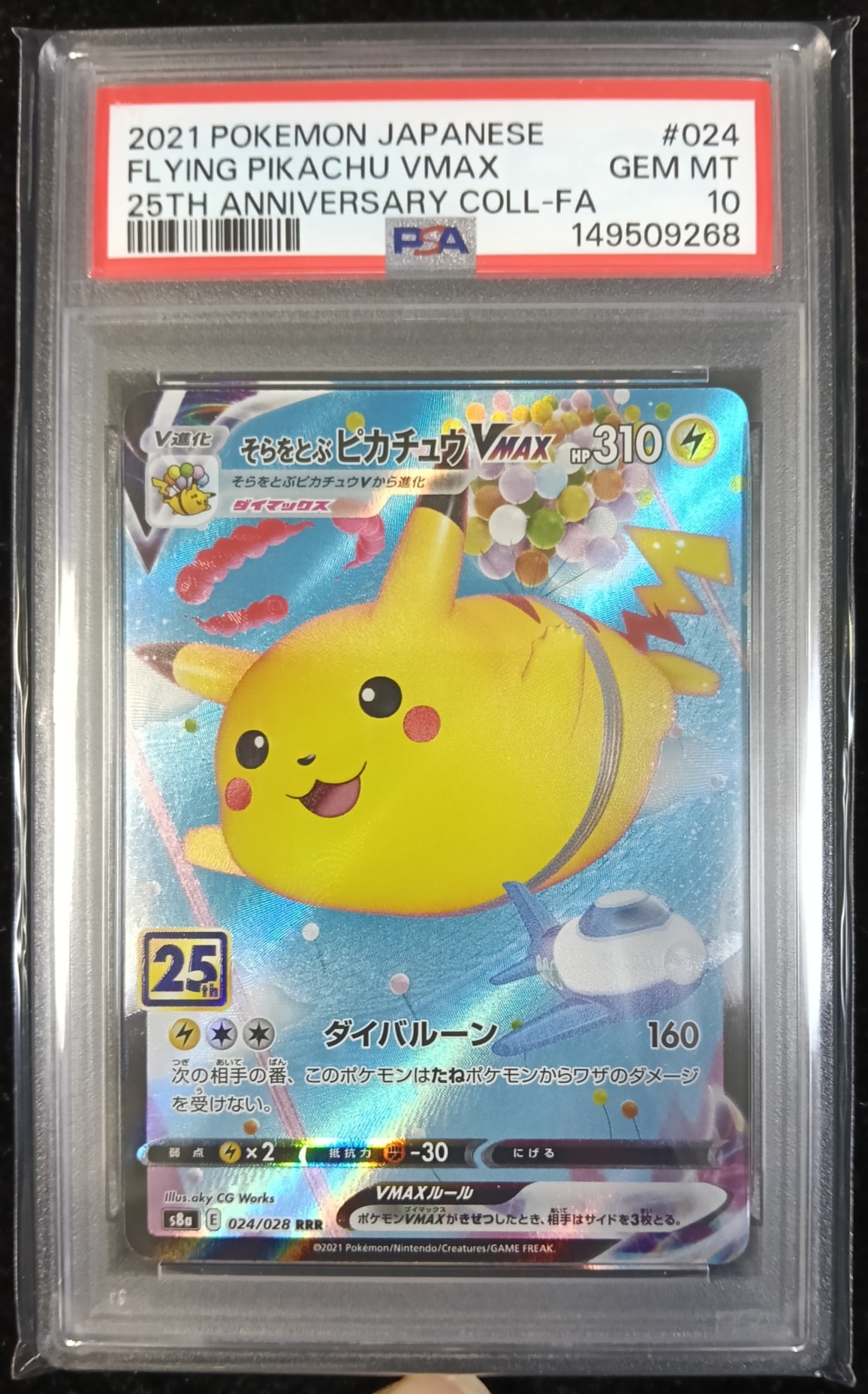 レックウザ AR[S3a 056/076](強化拡張パック「伝説の鼓動」)の新品