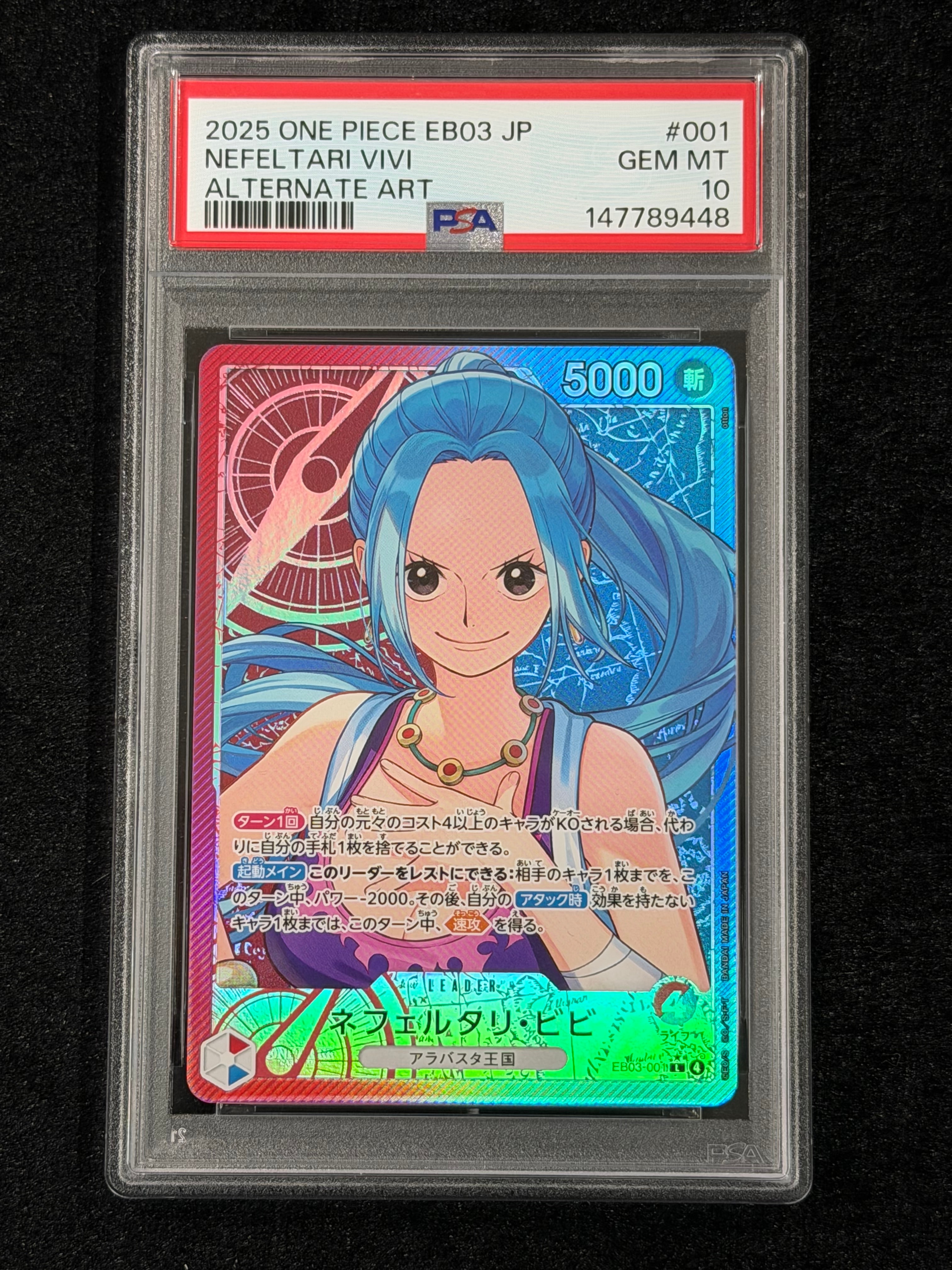 ネフェルタリ・ビビ L-P [EB03-001](エクストラブースター「ワンピース ヒロインズエディション」)