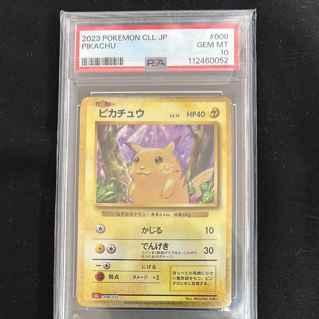 ピカチュウ [CLL 008/032](ポケモンカードゲーム Classic)