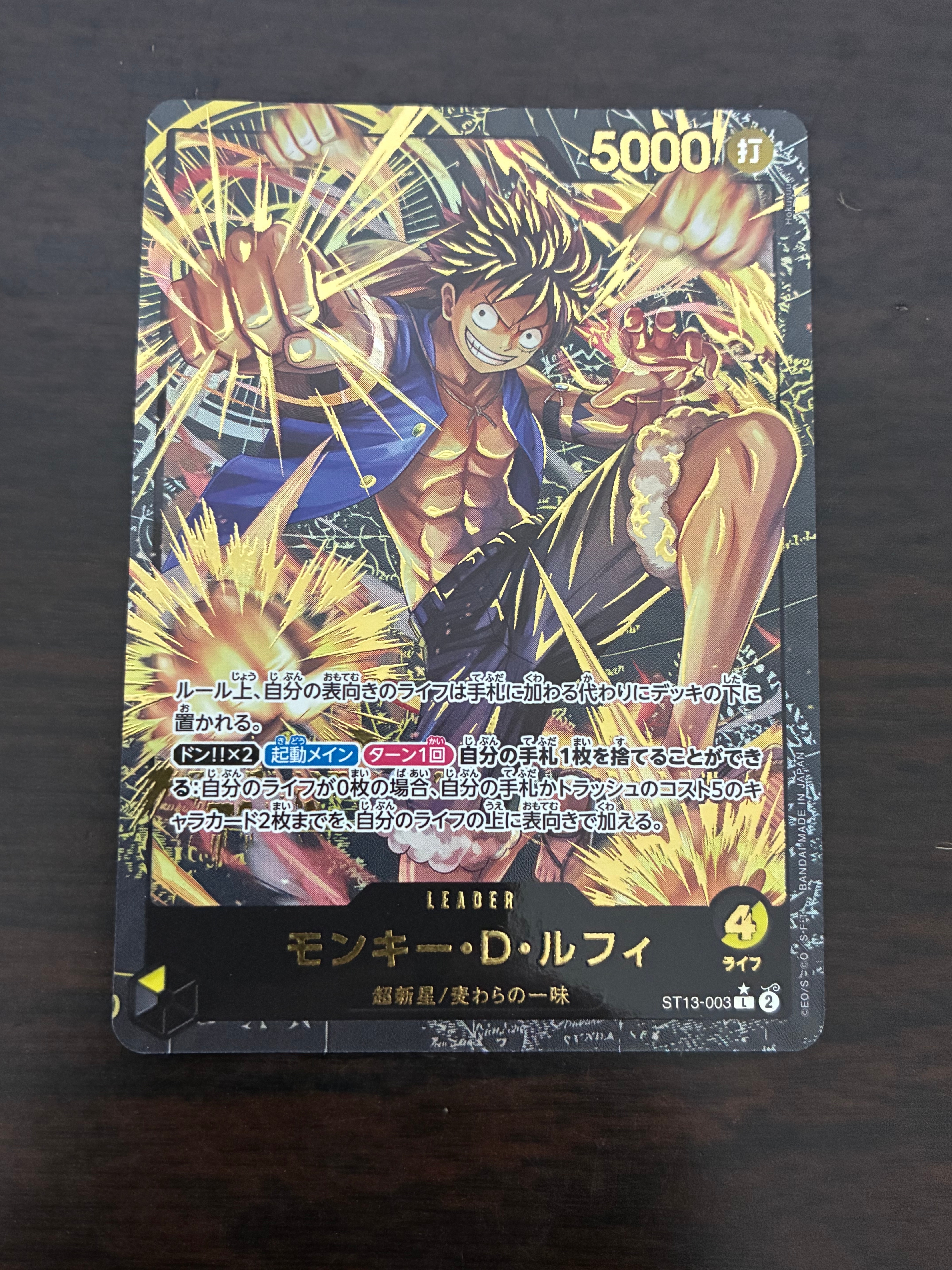 モンキー・D・ルフィ L-P [ST13-003](プレミアムカードコレクション「リーダーコレクション」)