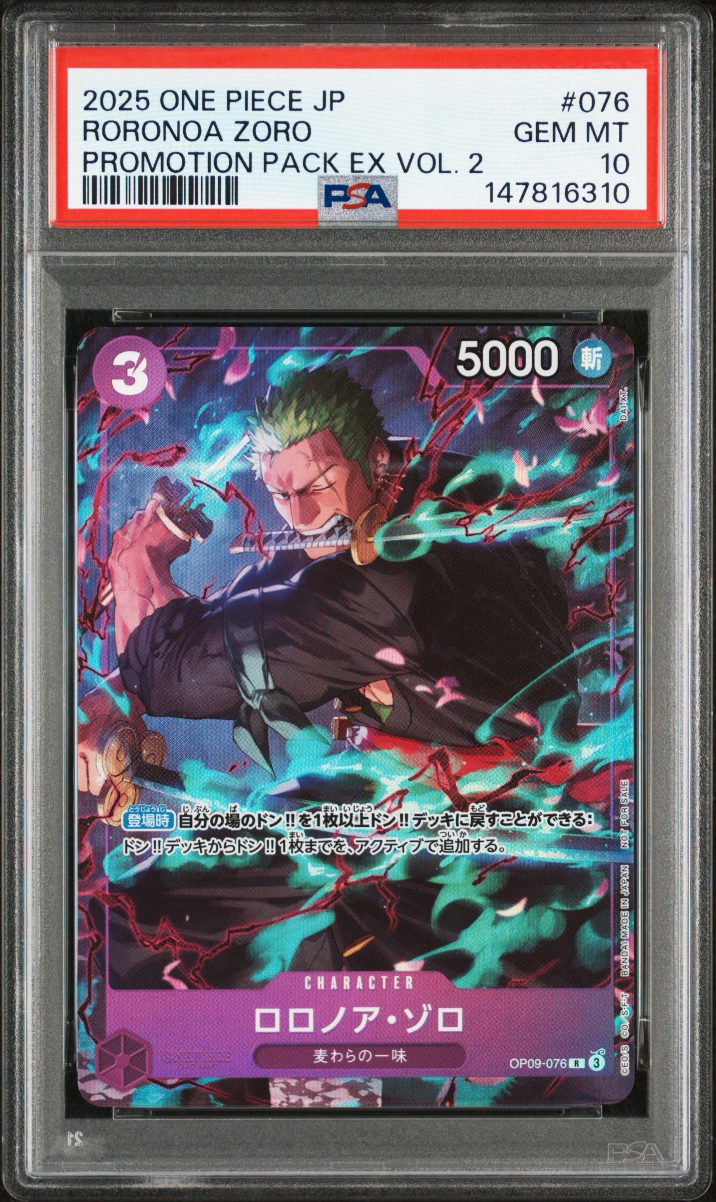 状態B】ロロノア・ゾロ C [OP09-076](プロモーションカード