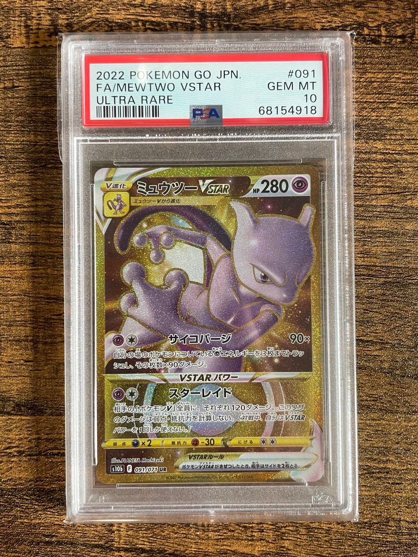 how much is a mewtwo vstar pokemon card worth Pokmon TCG - 079/078 Rainbow Colorless Star Raid This attack does 120 damage to each of your opponents Pokmon V 2022 mewtwo pokemon card value