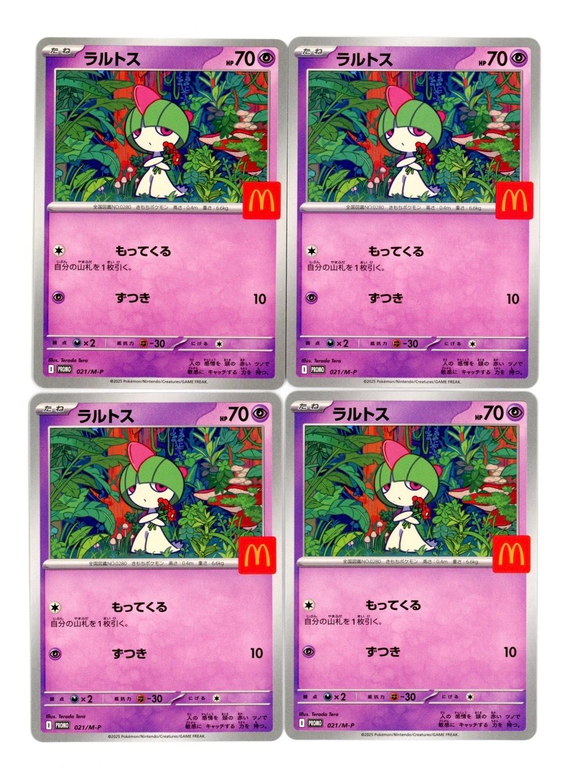ラルトス P [M-P 021](プロモカードパック「マクドナルド ハッピーセット2025」)