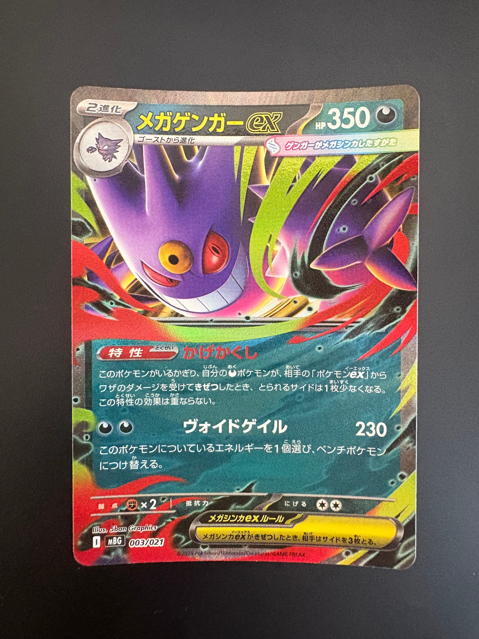 PSA10】ミュウex SR[SV2a 195/165](強化拡張パック「ポケモンカード151