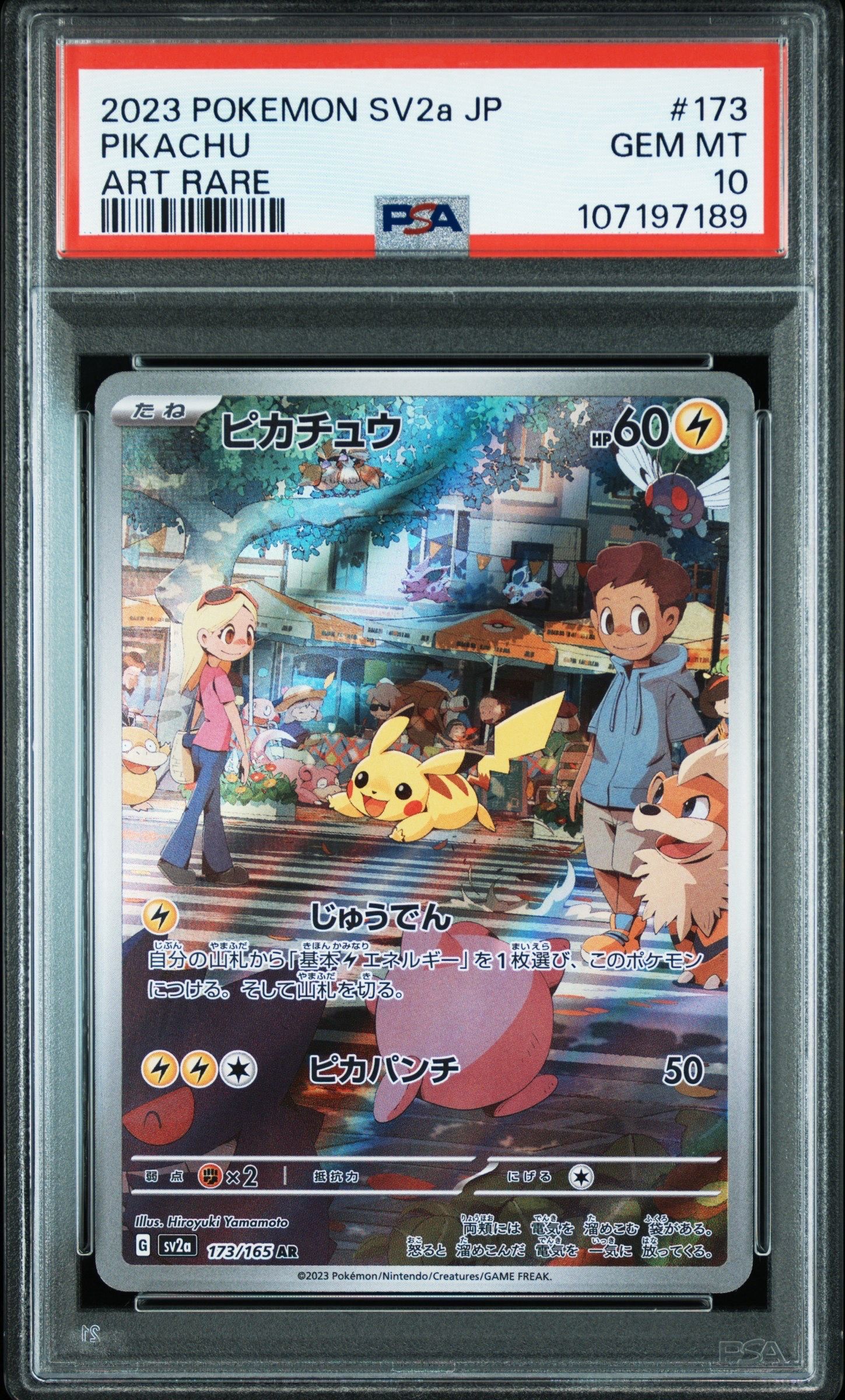 ピカチュウ AR[SV2a 173/165](強化拡張パック「ポケモンカード151」)
