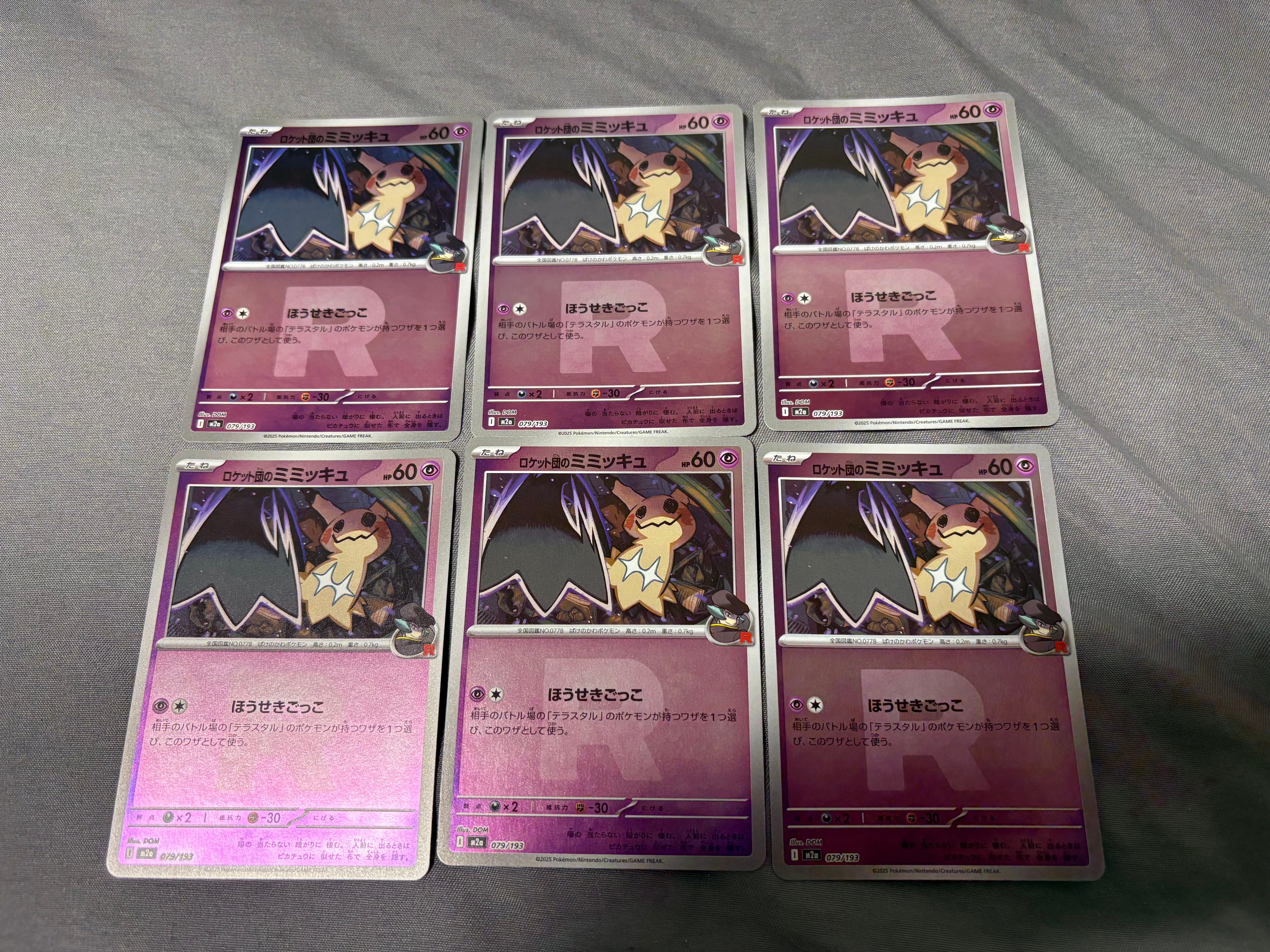 PSA10】ロケット団のミミッキュ :ロケット団マークミラー [M2a 079/193