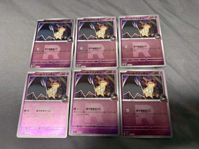 PSA10】ロケット団のミミッキュ :ロケット団マークミラー [M2a 079/193 PSA10】ロケット団のミミッキュ :ロケット団マークミラー [M2a 079/193