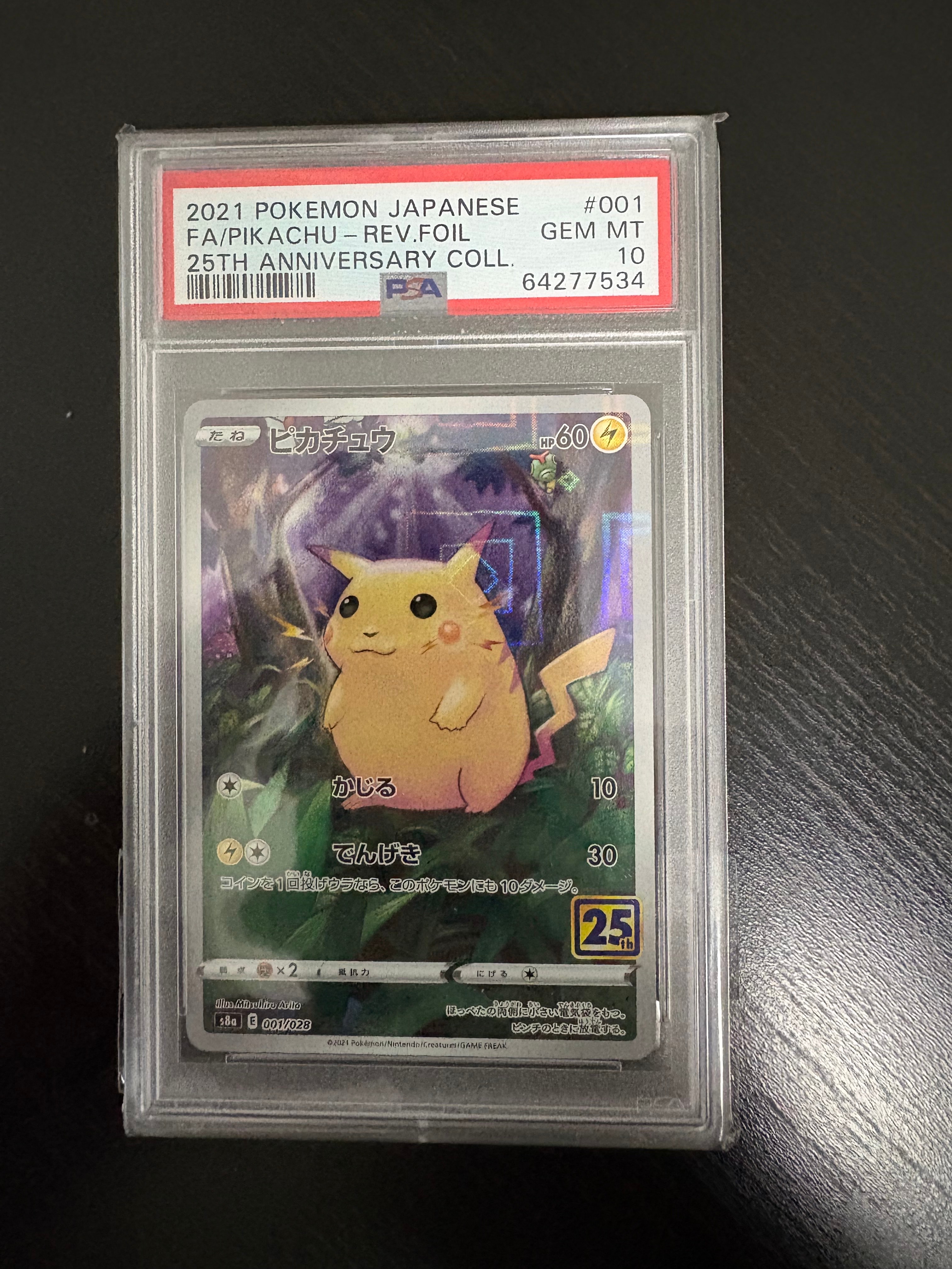 PSA10】ピカチュウ [s8a 001/028](拡張パック「25th アニバーサリー
