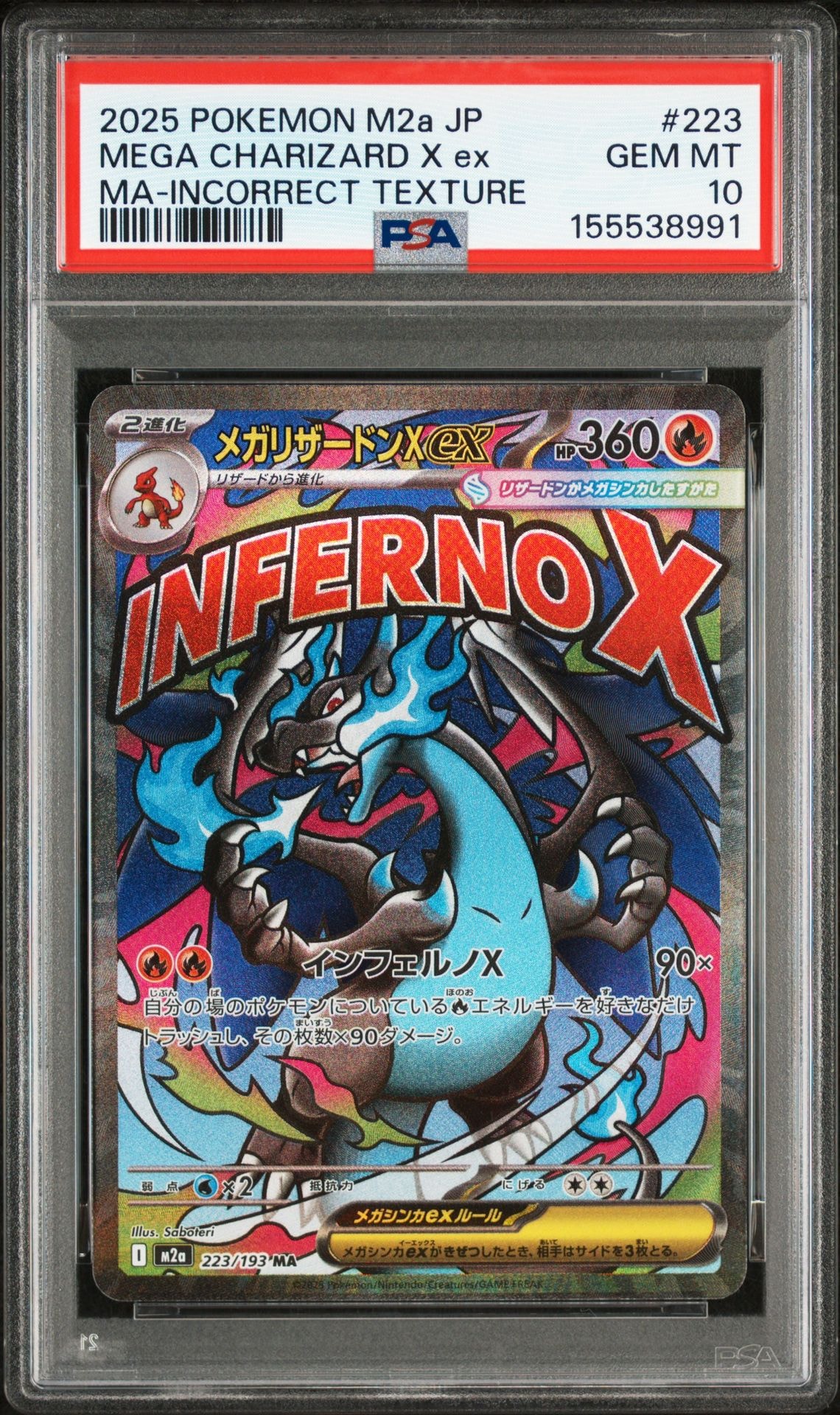 【PSA10】キングドラGX HR[SM6a 061/053] キングドラGX HR[SM6a 061/053](強化拡張パック「ドラゴンストーム