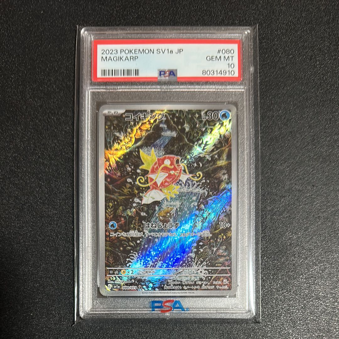 コイキング AR[SV1a 080/073](スカーレット&バイオレット 拡張パック「トリプレットビート」)