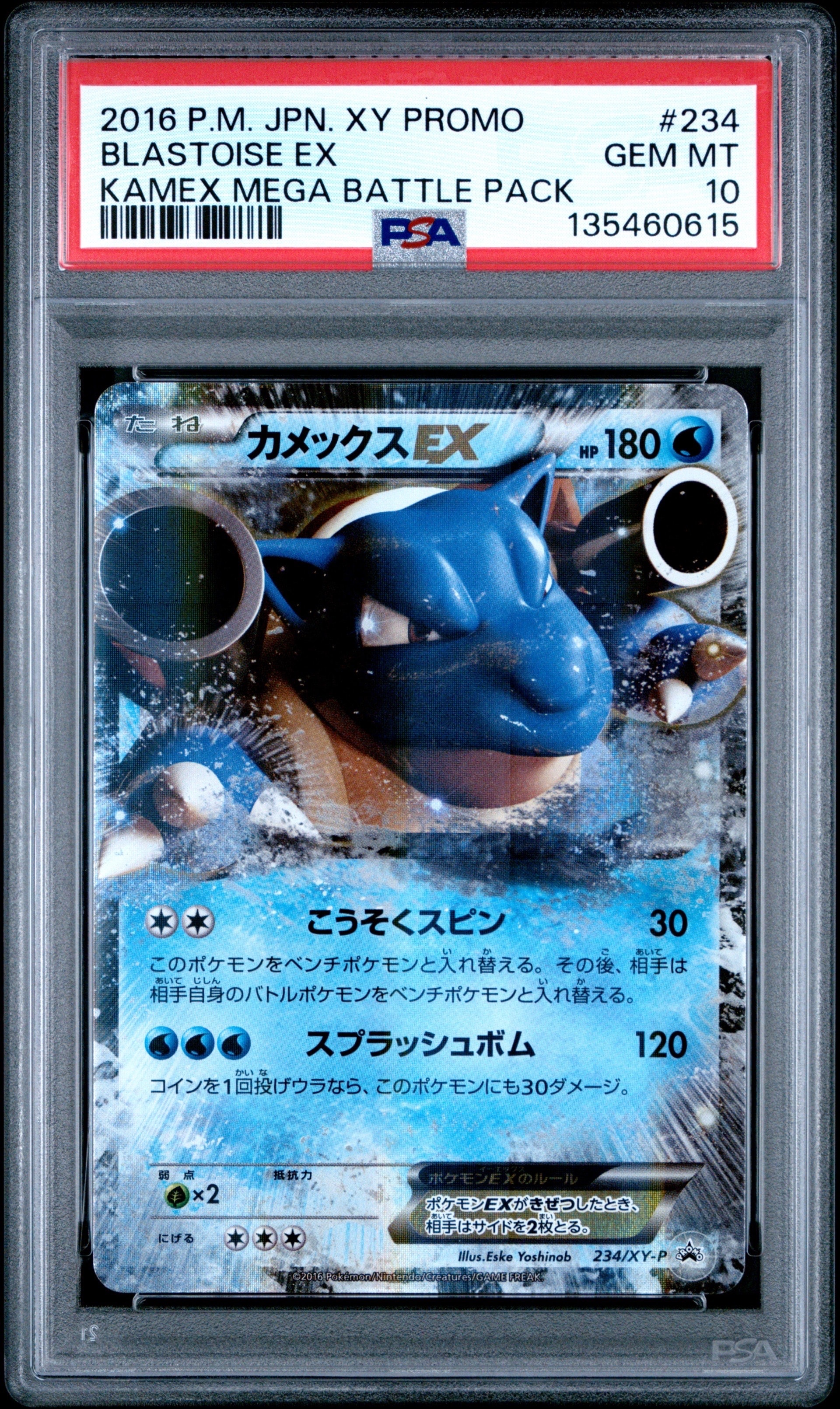 PSA10】カメックスEX P [XY-P 234](スペシャルパック「カメックスメガ