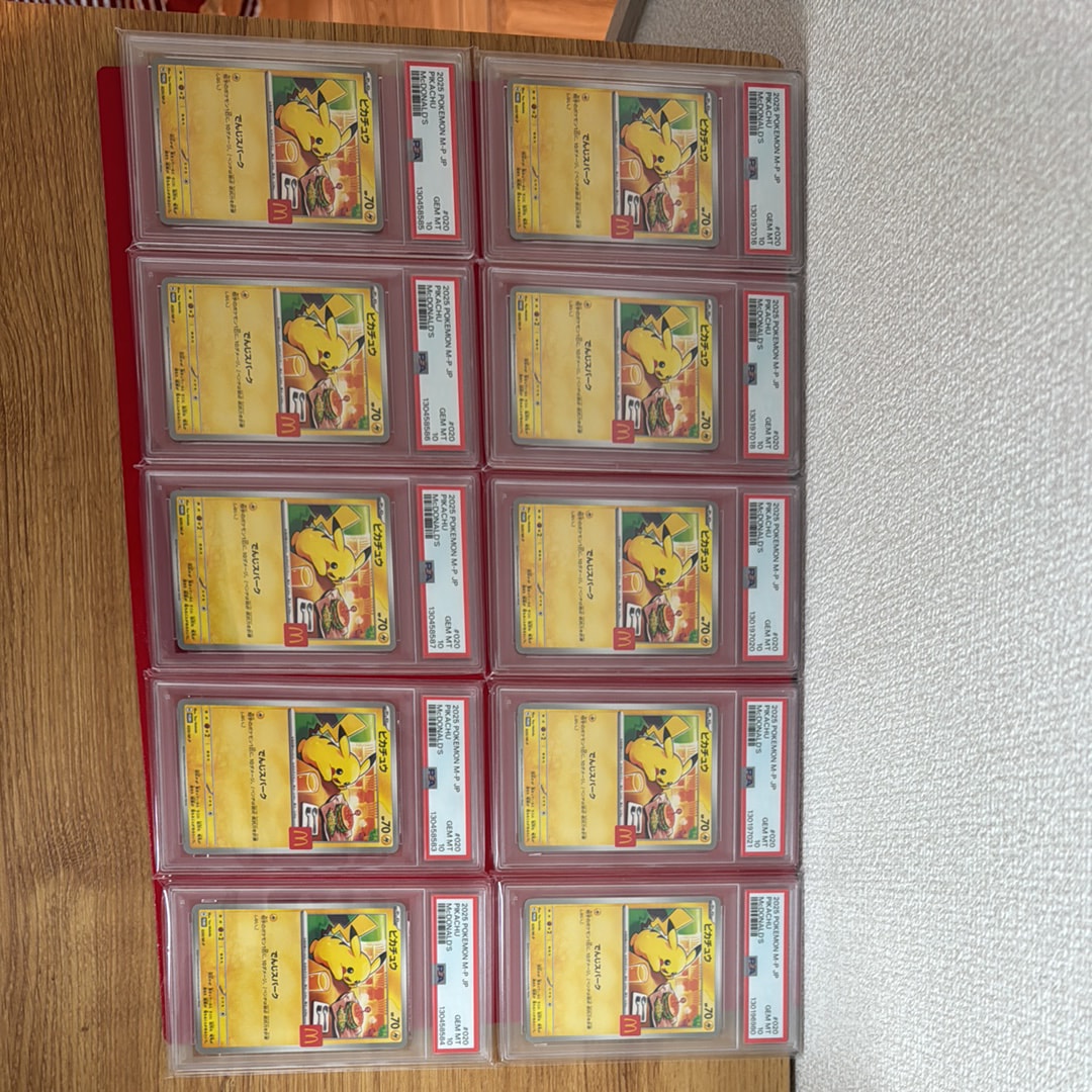 ピカチュウ P [M-P 020](プロモカードパック「マクドナルド ハッピーセット2025」)