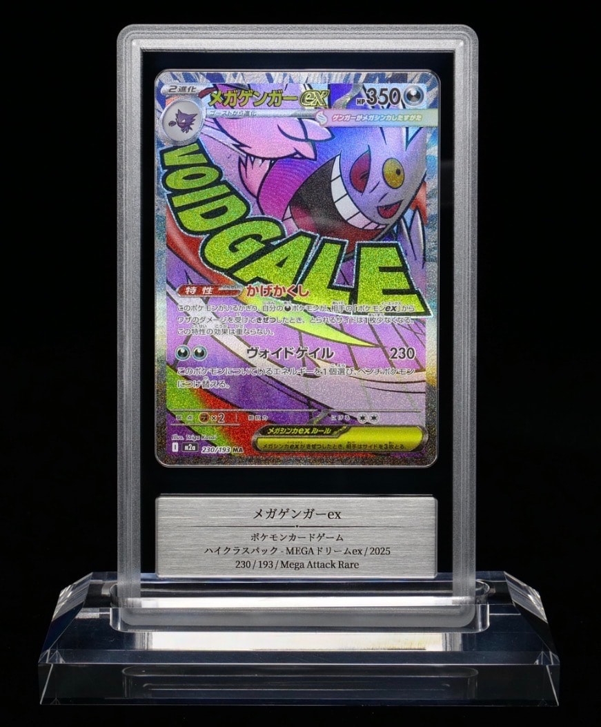PSA10】メガゲンガーex MA :中国語箔押しエラー [M2a 230/193](ハイ