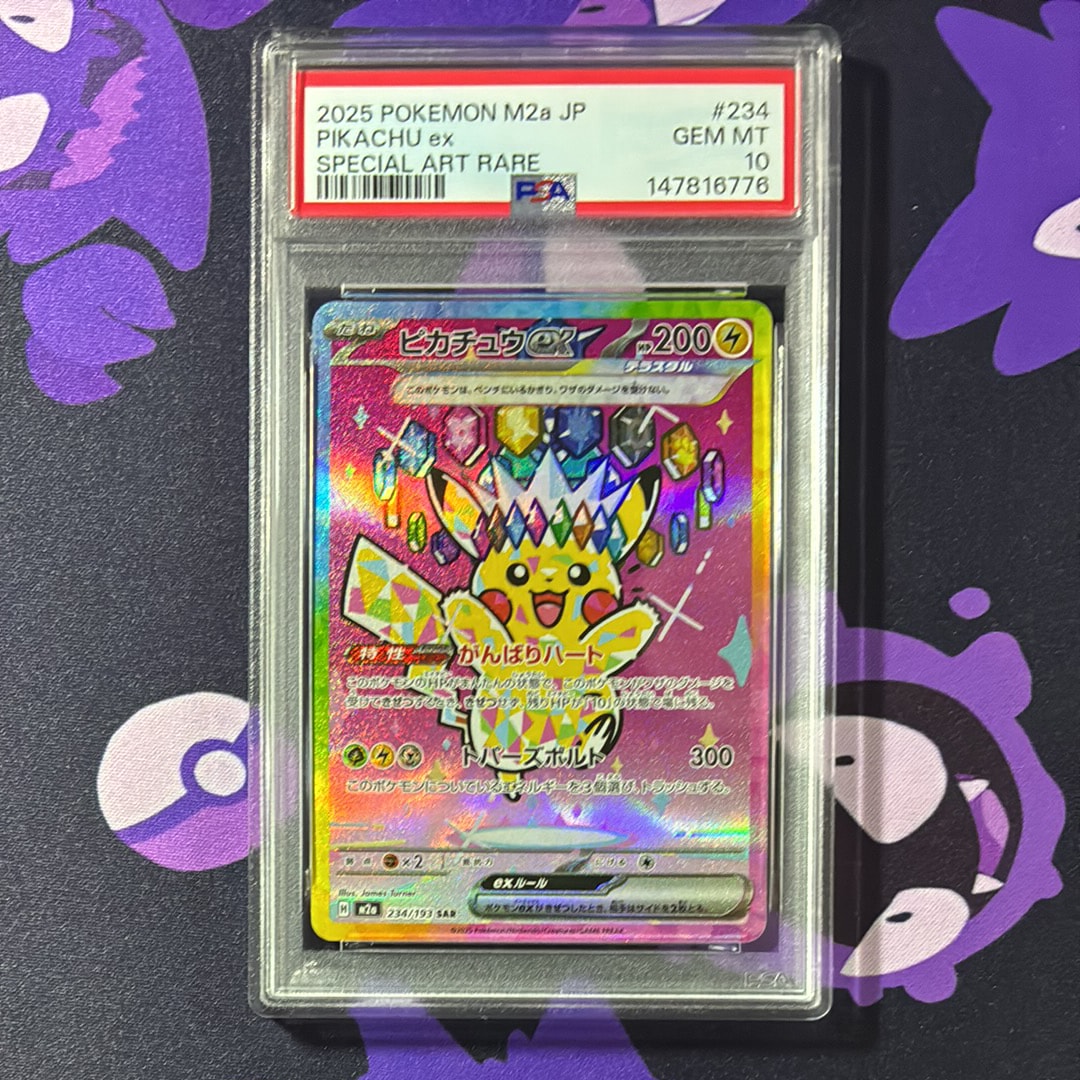 ピカチュウex SAR [M2a 234/193](ハイクラスパック「MEGAドリームex