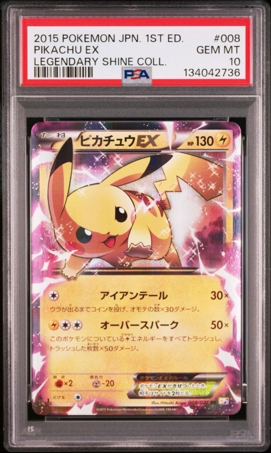 ピカチュウEX RR :1ED [CP2 008/027](コンセプトパック「伝説キラコレクション」)