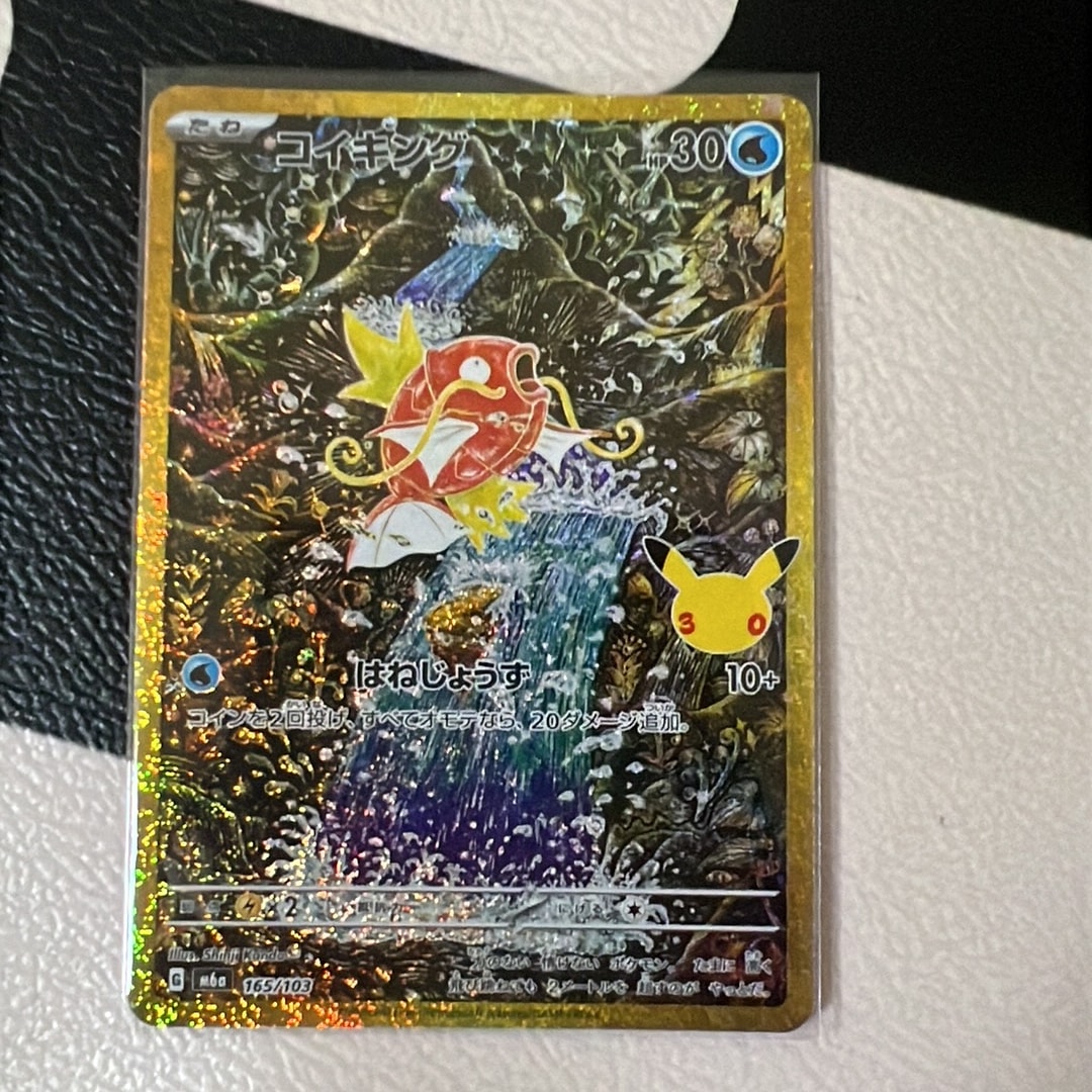 コイキング [M6a 165/103](拡張パック「30th CELEBRATION」)
