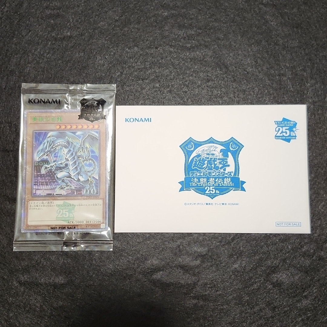 青眼の白龍 25th SE [TD02-JP001](東京ドーム グリーン 25th Ver.)