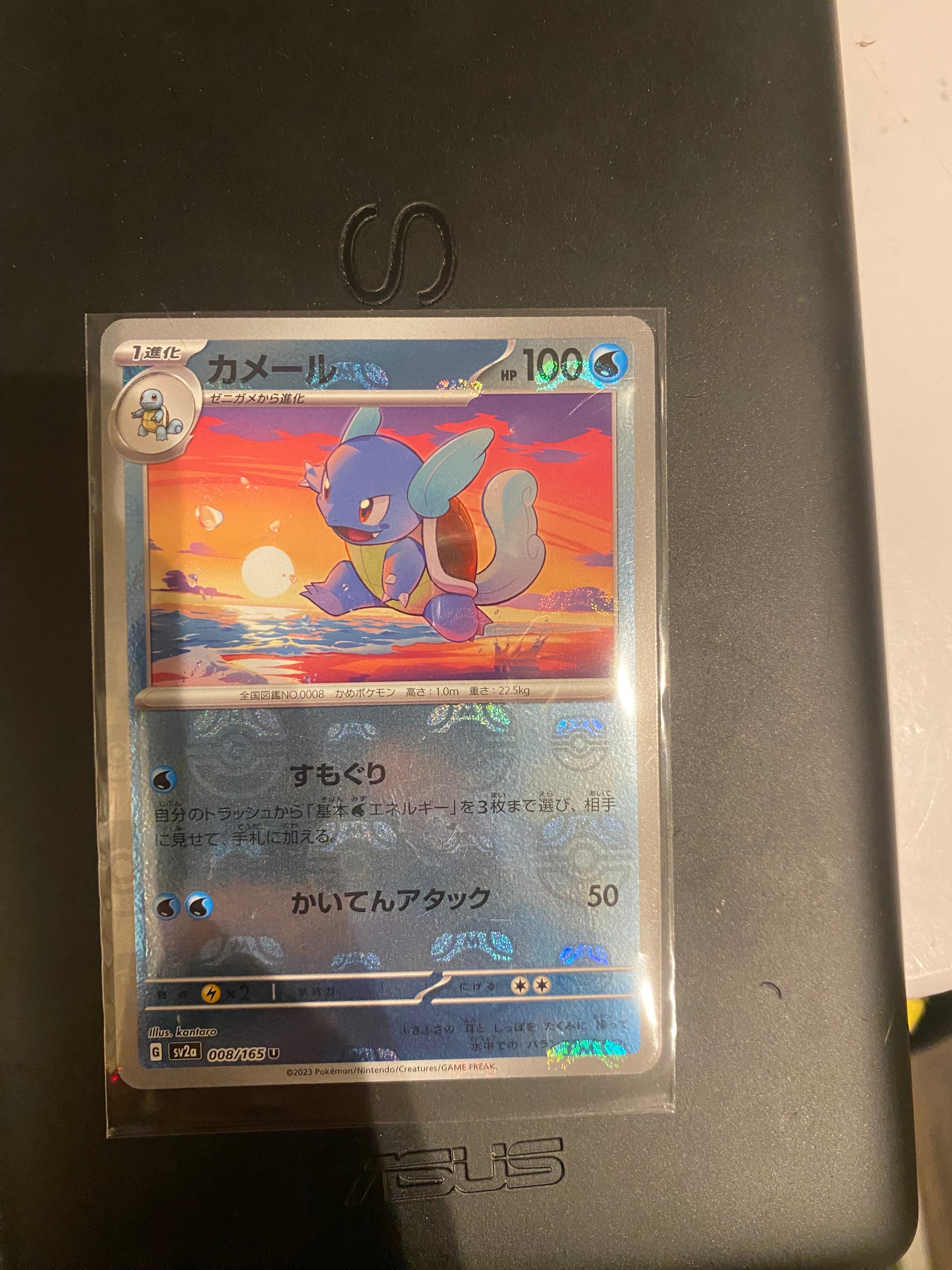 カメール U: マスターボールミラー[SV2a 008/165](強化拡張パック「ポケモンカード151」)