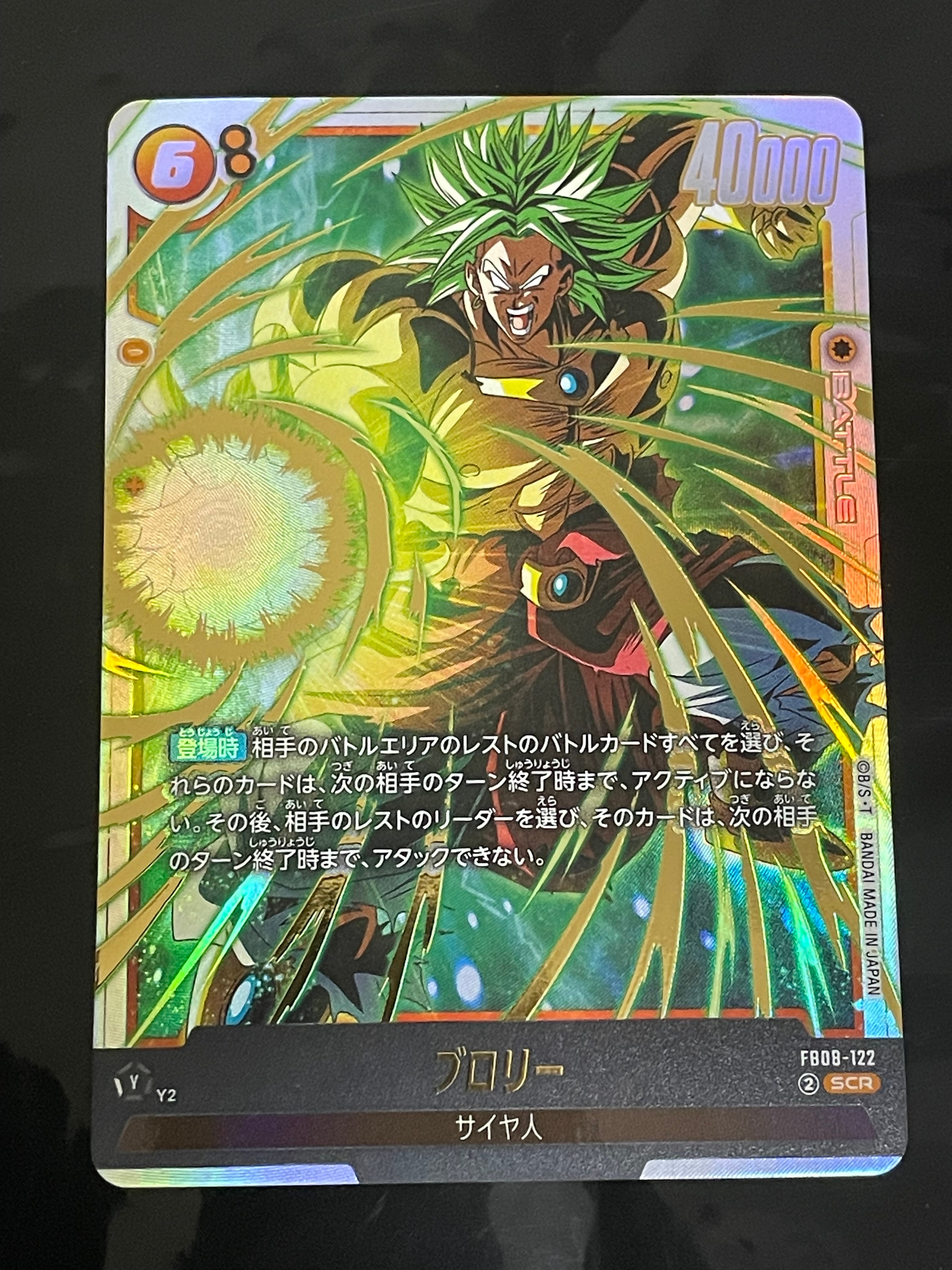 ベジット SCR☆ [FB04-130](フュージョンワールド「ブースターパック