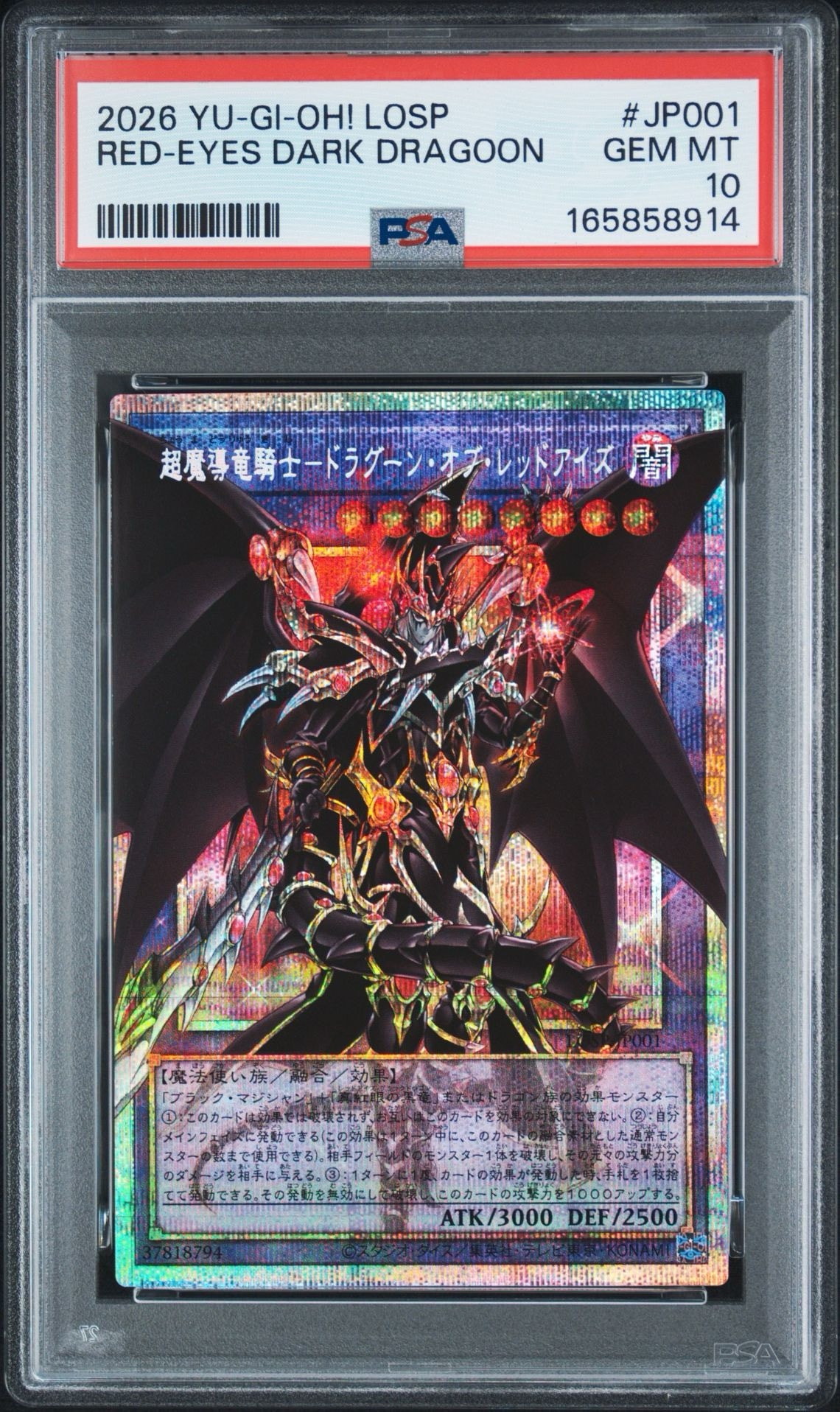 超魔導竜騎士-ドラグーン・オブ・レッドアイズ PSE :オーバーフレーム [LOSP-JP001](リミットオーバースペシャルパック Vol.1)