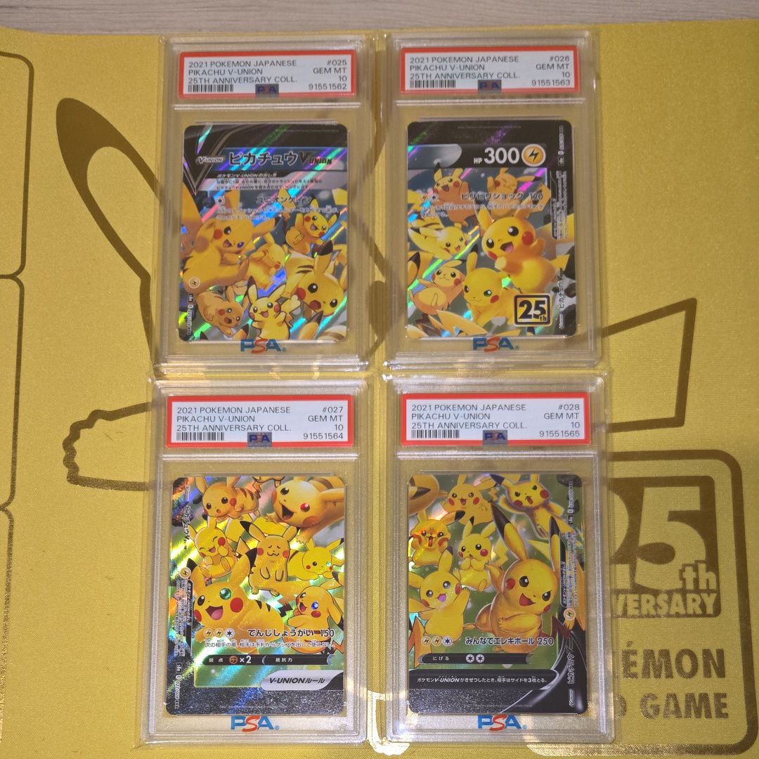 PSA10】ピカチュウV-UNION RRR[s8a 025-028/028](拡張パック