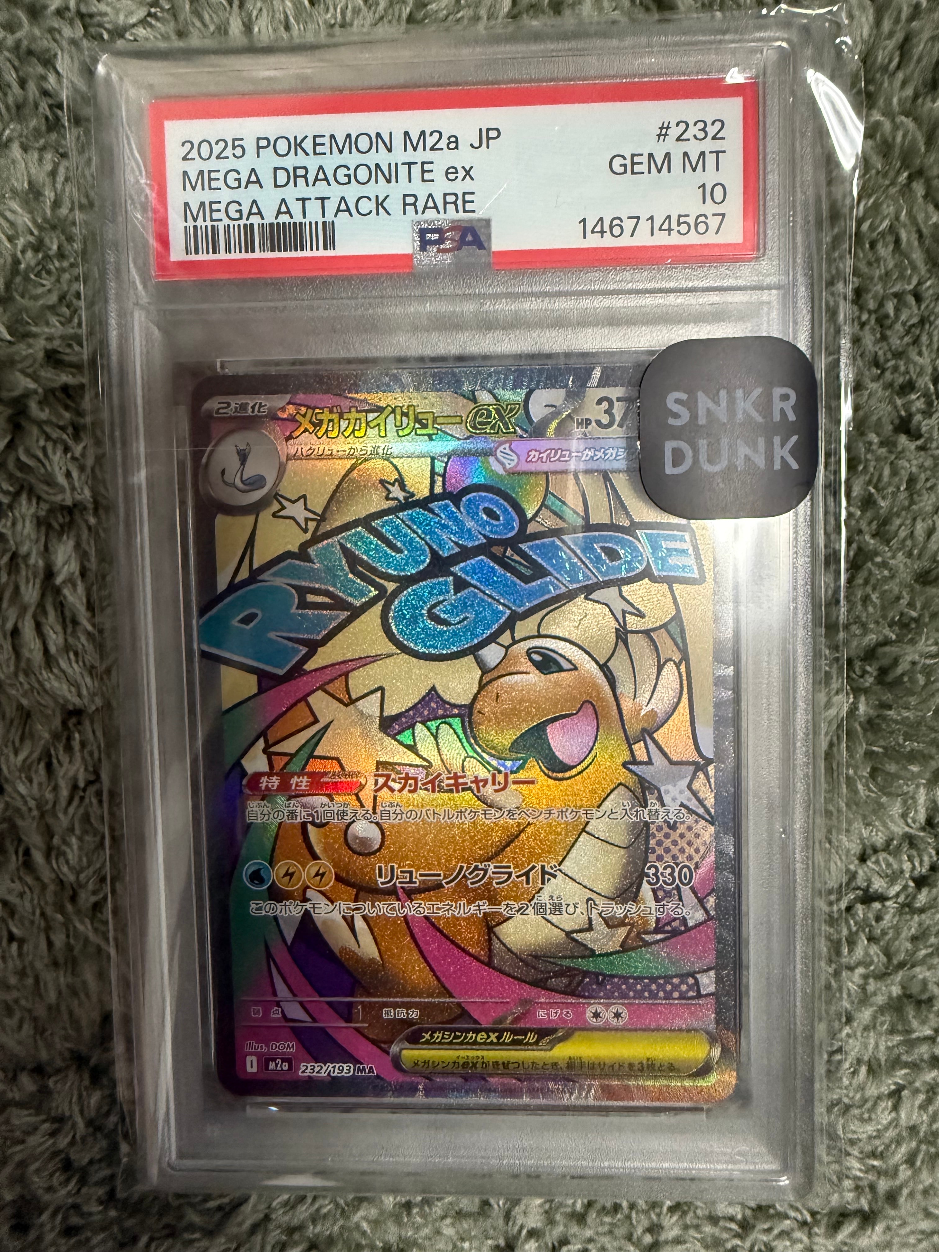 PSA10】メガドラミドロex SAR [M4 116/083](拡張パック「ニンジャ