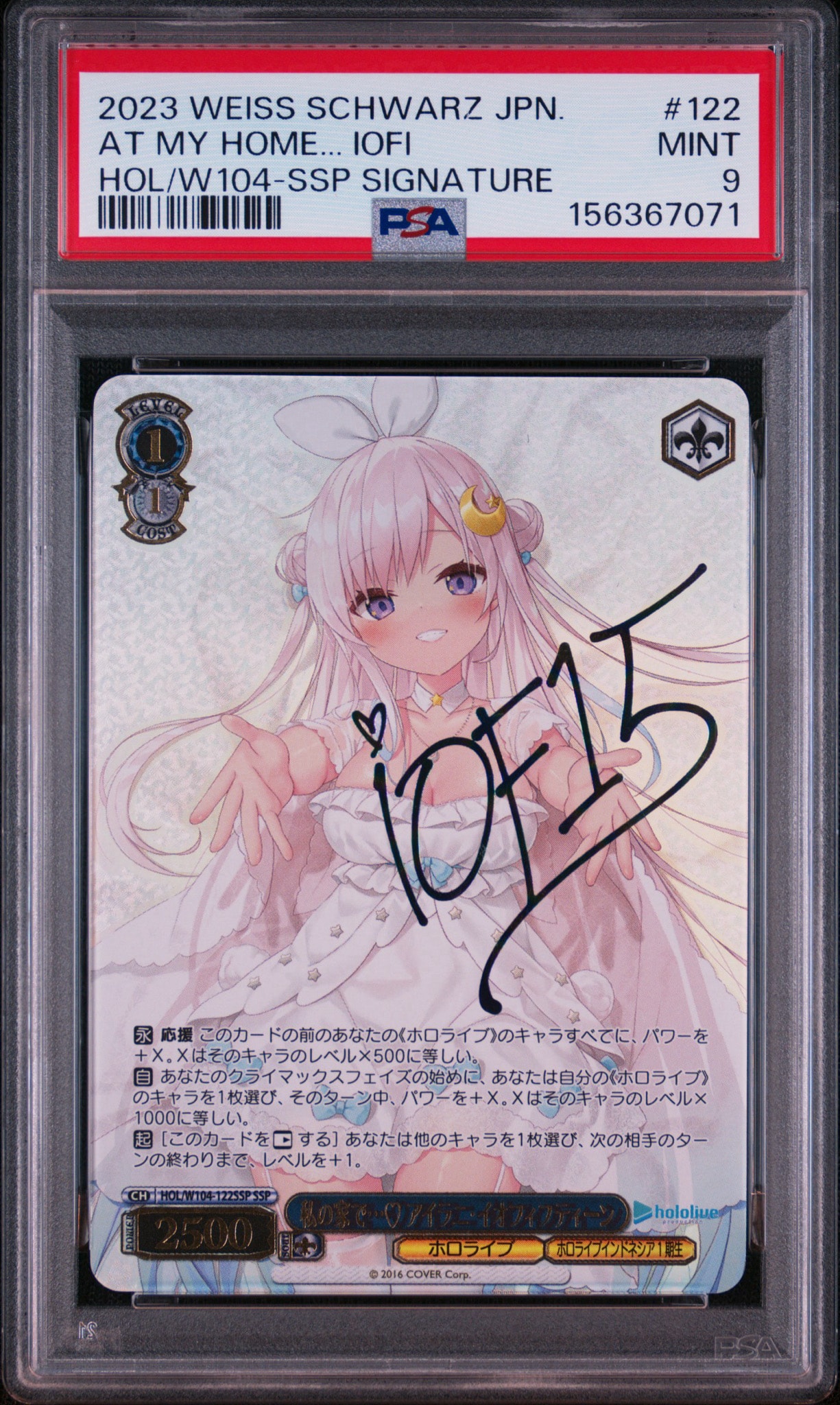 私の家で...♡ アイラニ・イオフィフティーン SSP[HOL/W104-122SSP SSP](ブースターパック ホロライブプロダクション Vol.2)