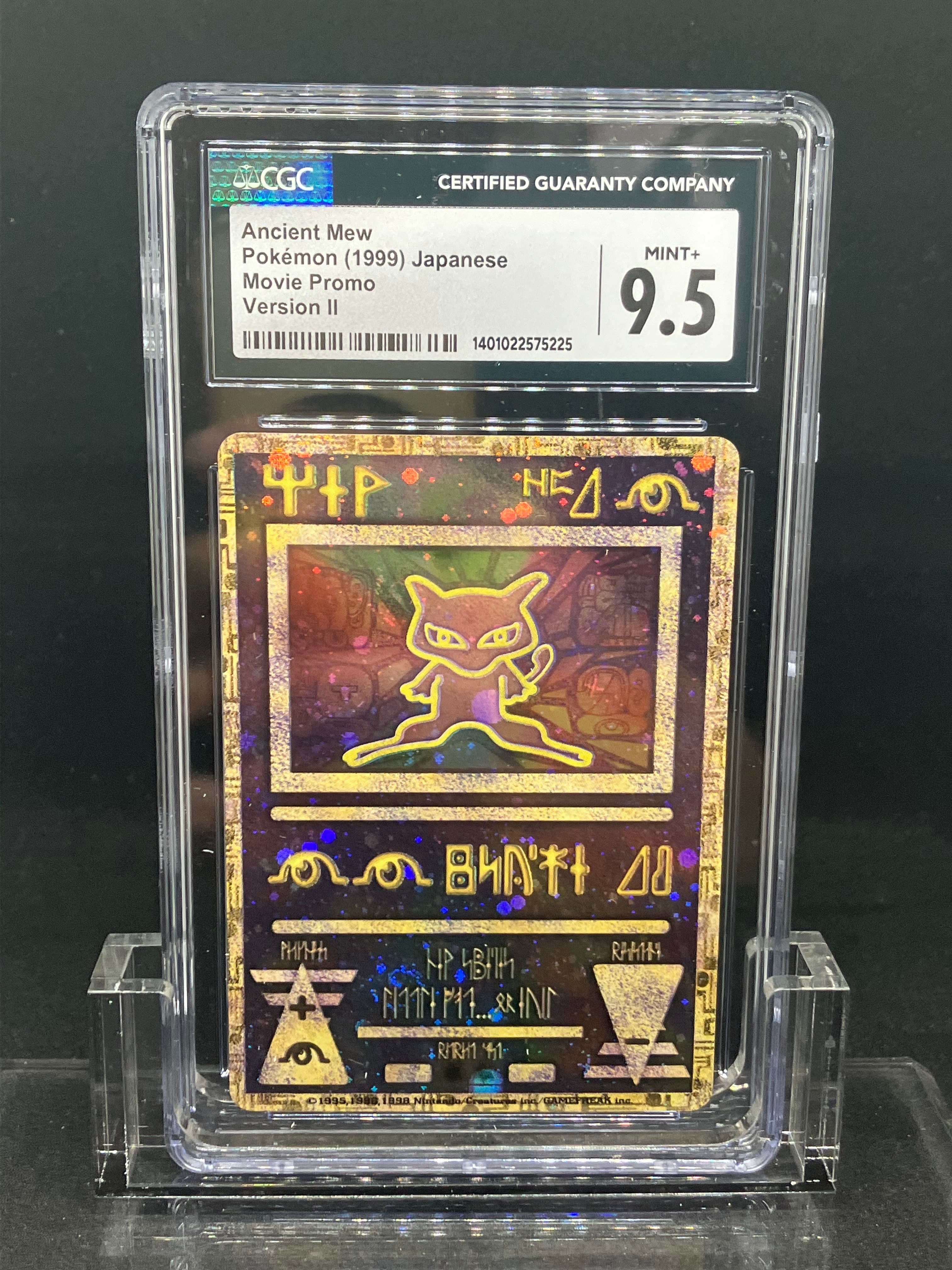 PSA10】古代ミュウ 後期修正版 : 旧裏/プロモ[PMCG-P](プロモーション