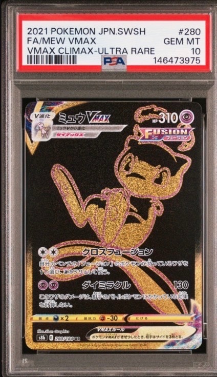 ピカチュウex [WCS23 001/030](ポケモンワールドチャンピオンシップス
