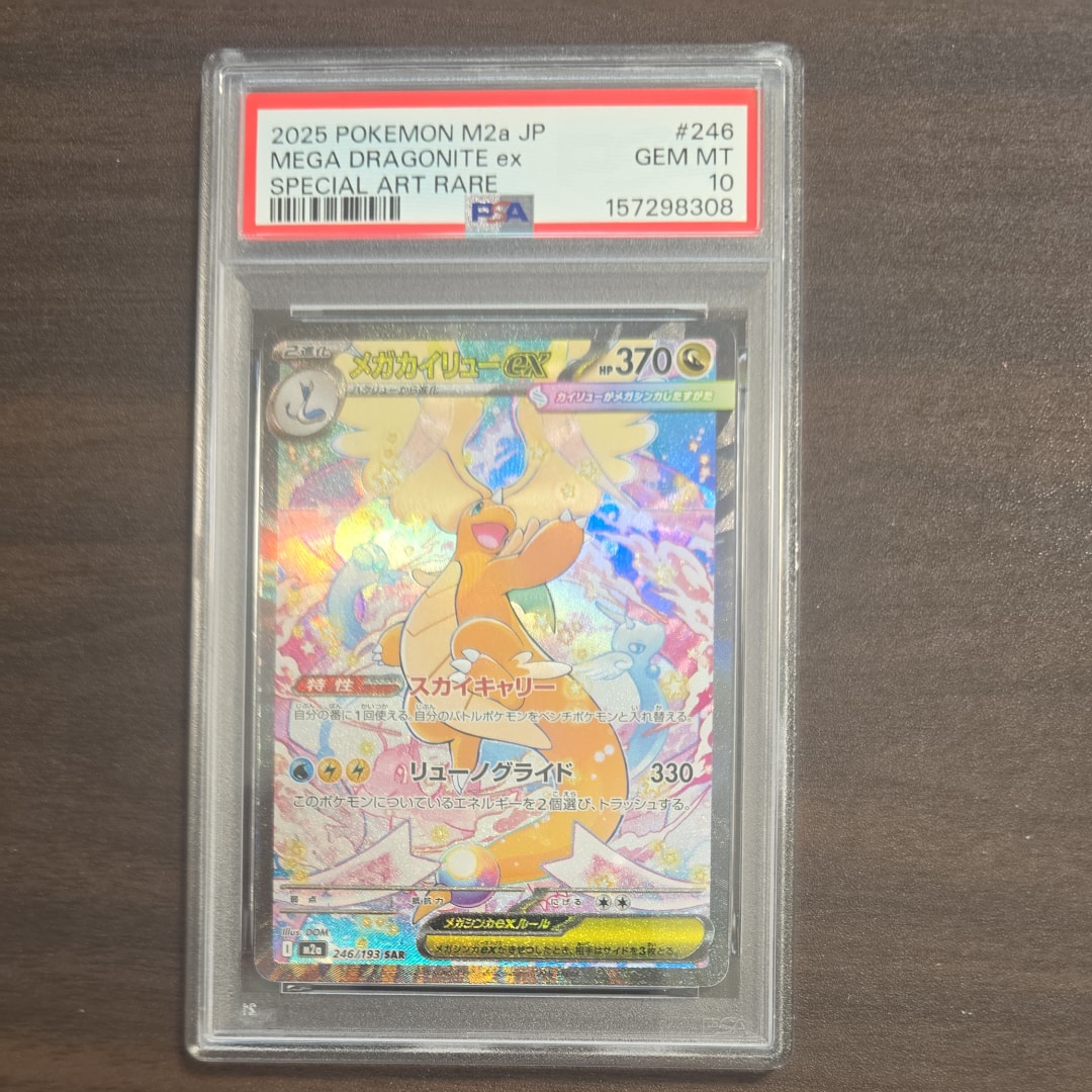 レシラム&リザードンGX SR: SA[SM10 097/095](拡張パック「ダブル