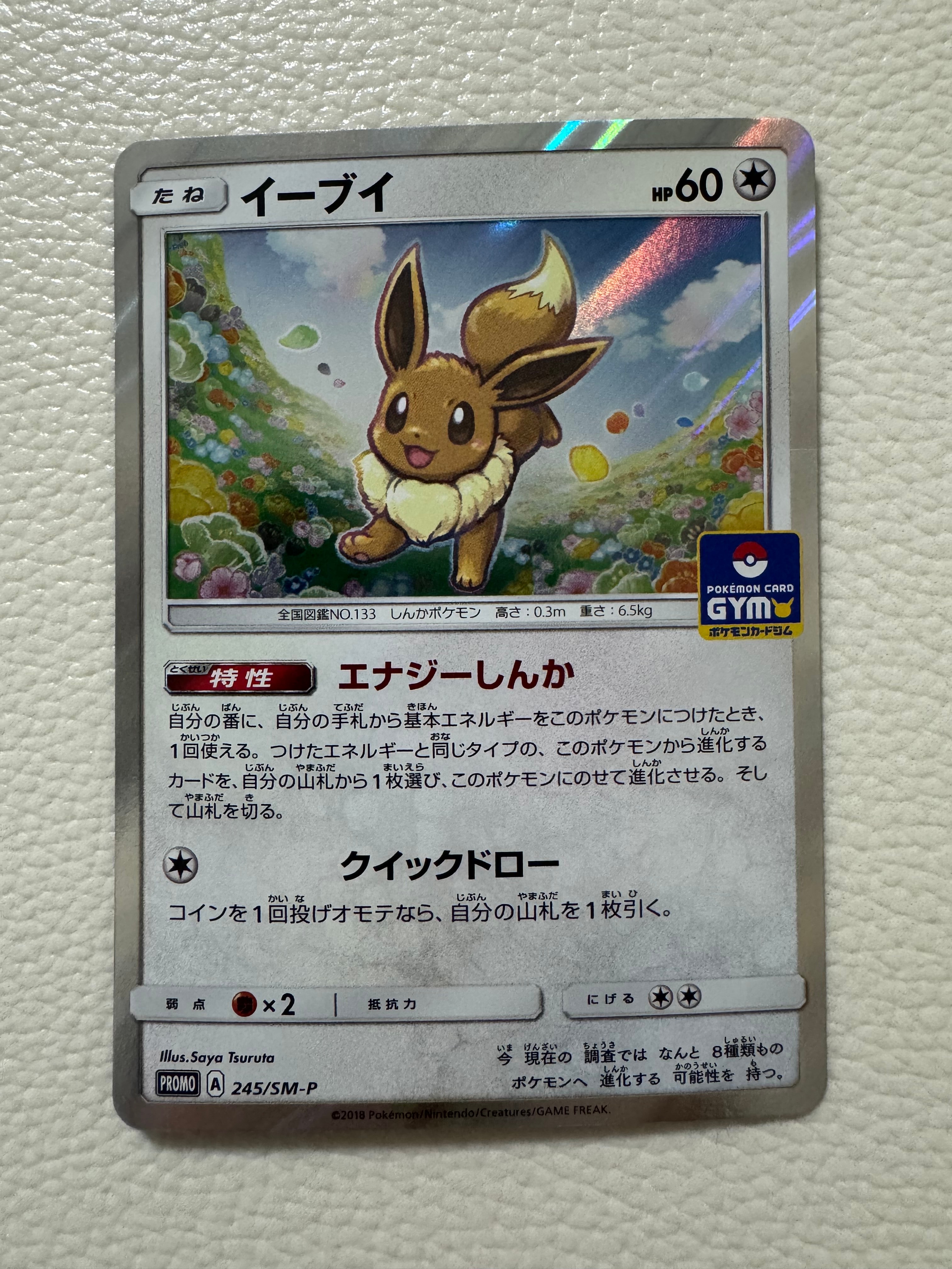 エリカのおもてなし SR[SM9 107/095](拡張パック「タッグボルト」)の