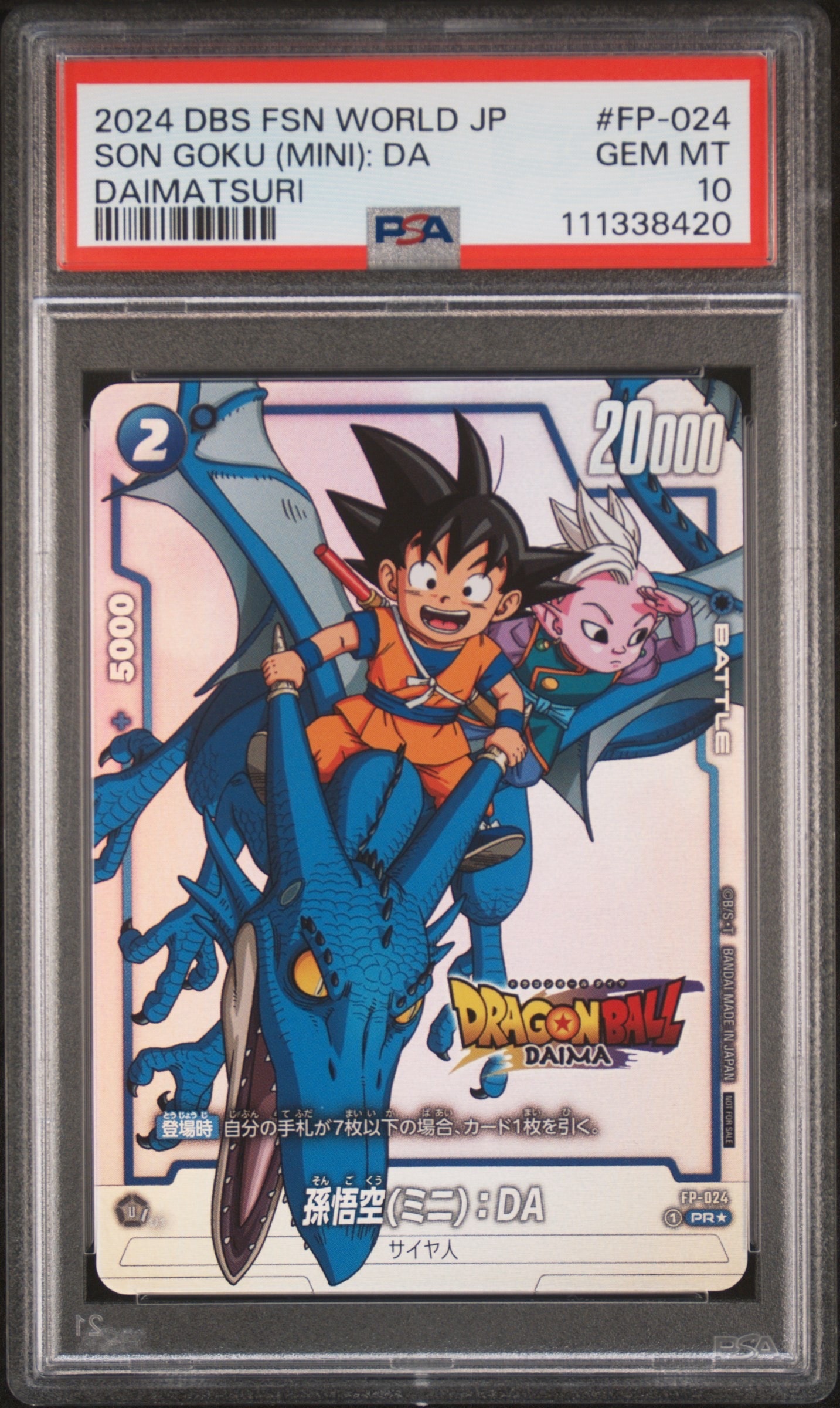 孫悟空(ミニ):DA PR★ [FP-024](フュージョンワールド「ドラゴンボール ダイマツリ 来場記念品」)