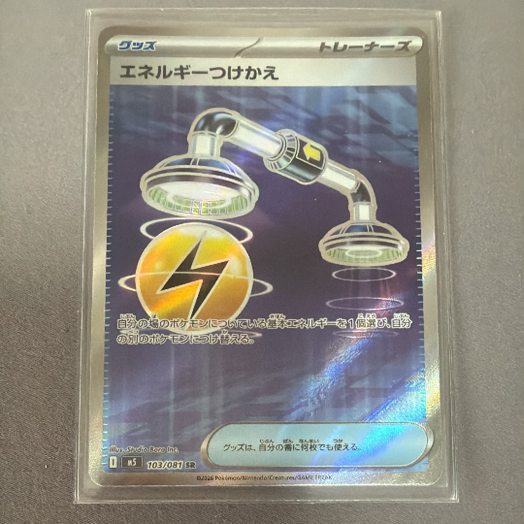 PSA10】キュワワー R [SM2K 037/050](拡張パック「キミを待つ島々」) 1