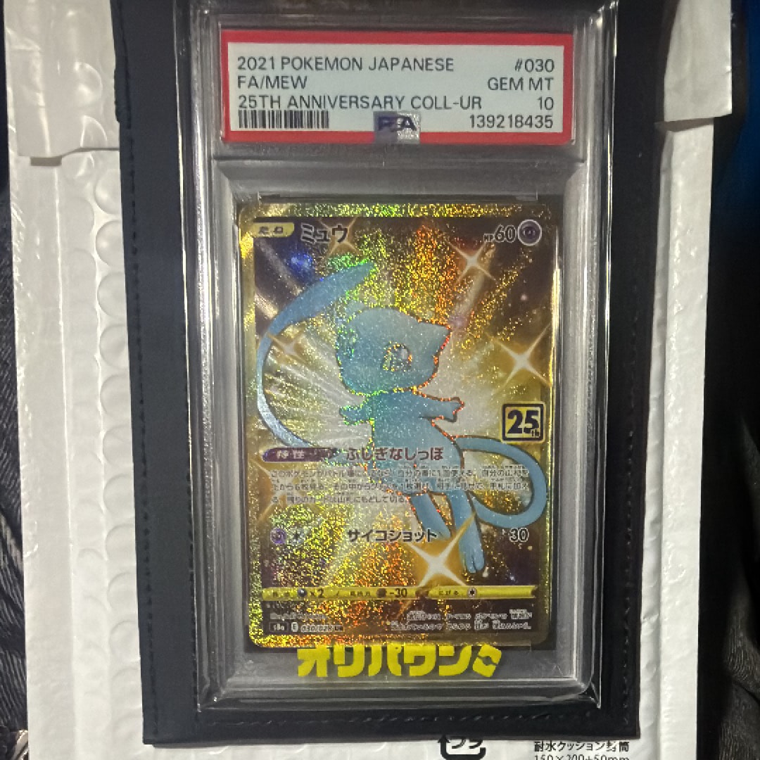 PSA10】ミュウ ふしぎなしっぽ UR[S8a 030/028](拡張パック「25th