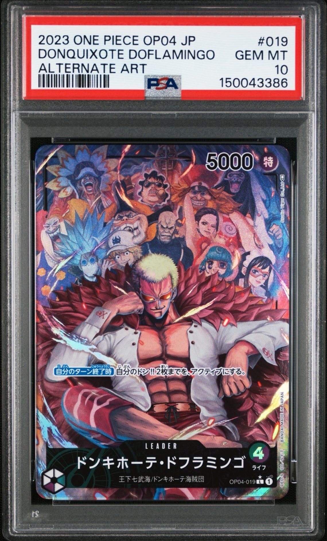 ドンキホーテ・ドフラミンゴ L-P [OP04-019] (ブースターパック 謀略の王国)