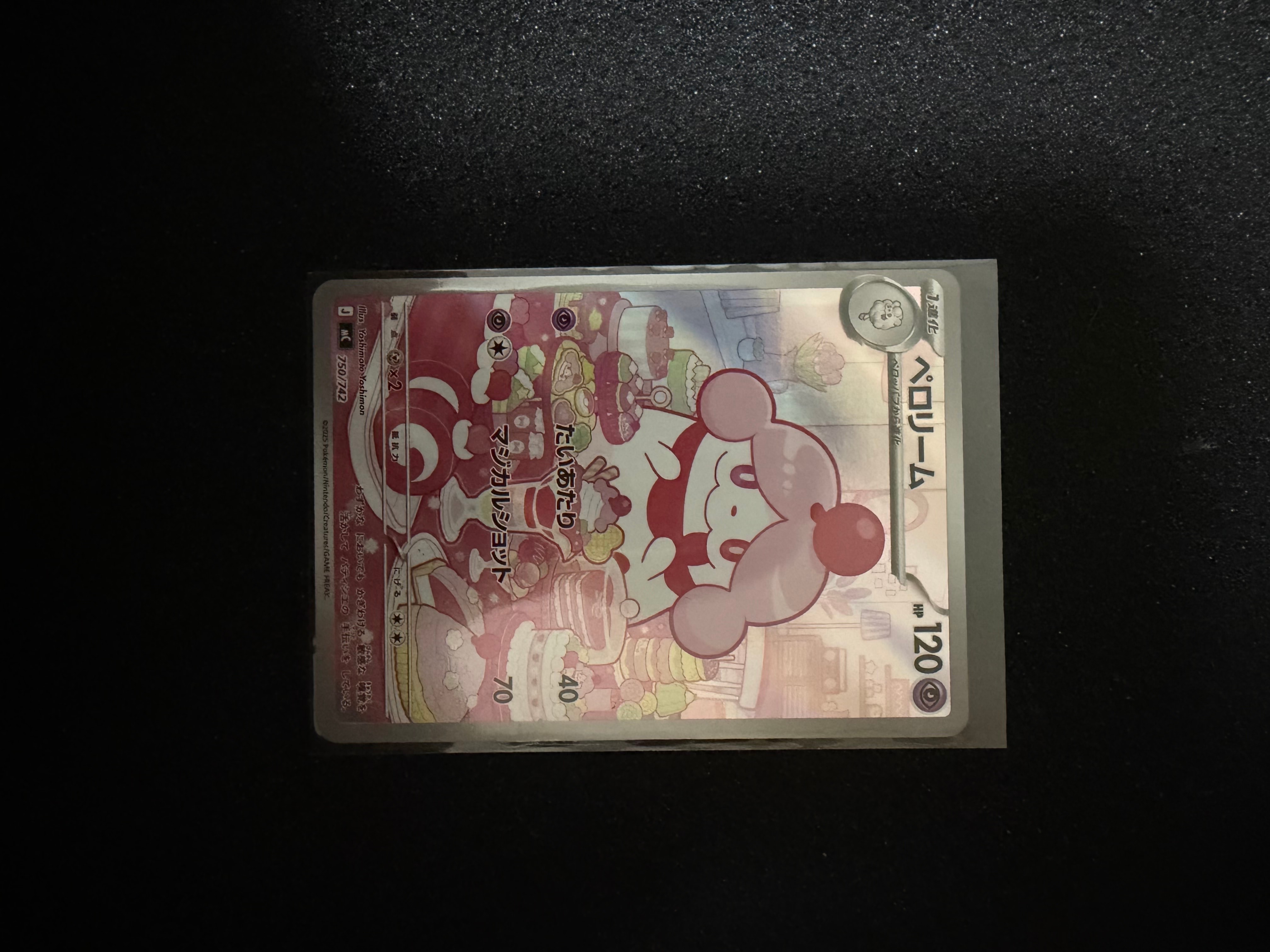 ペロリーム AR仕様 [MC 750/742](スタートデッキ100「バトルコレクション」)