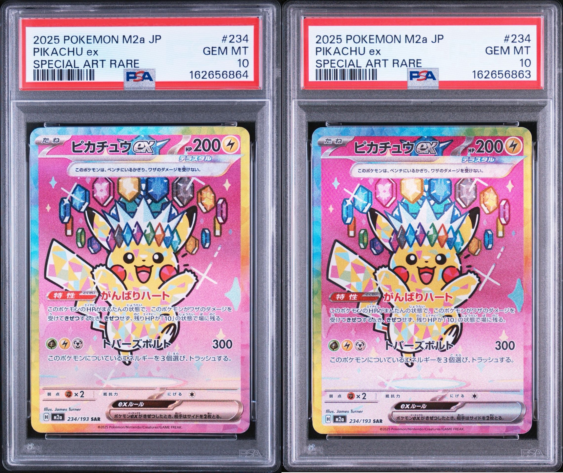ピカチュウex SAR [M2a 234/193](ハイクラスパック「MEGAドリームex」)