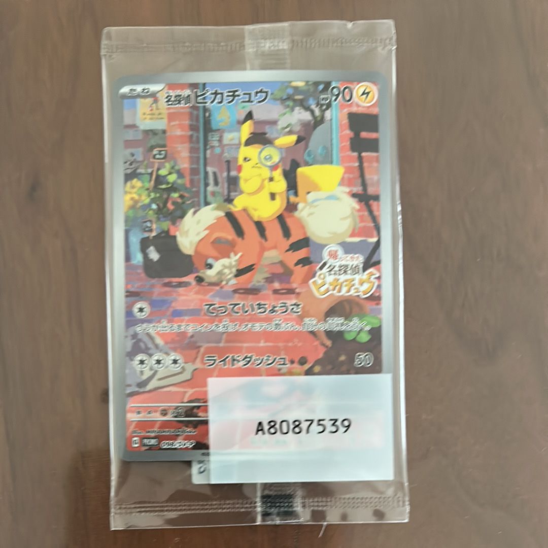 名探偵ピカチュウ: プロモ [SV-P 098](プロモーションカード「SV-P」)