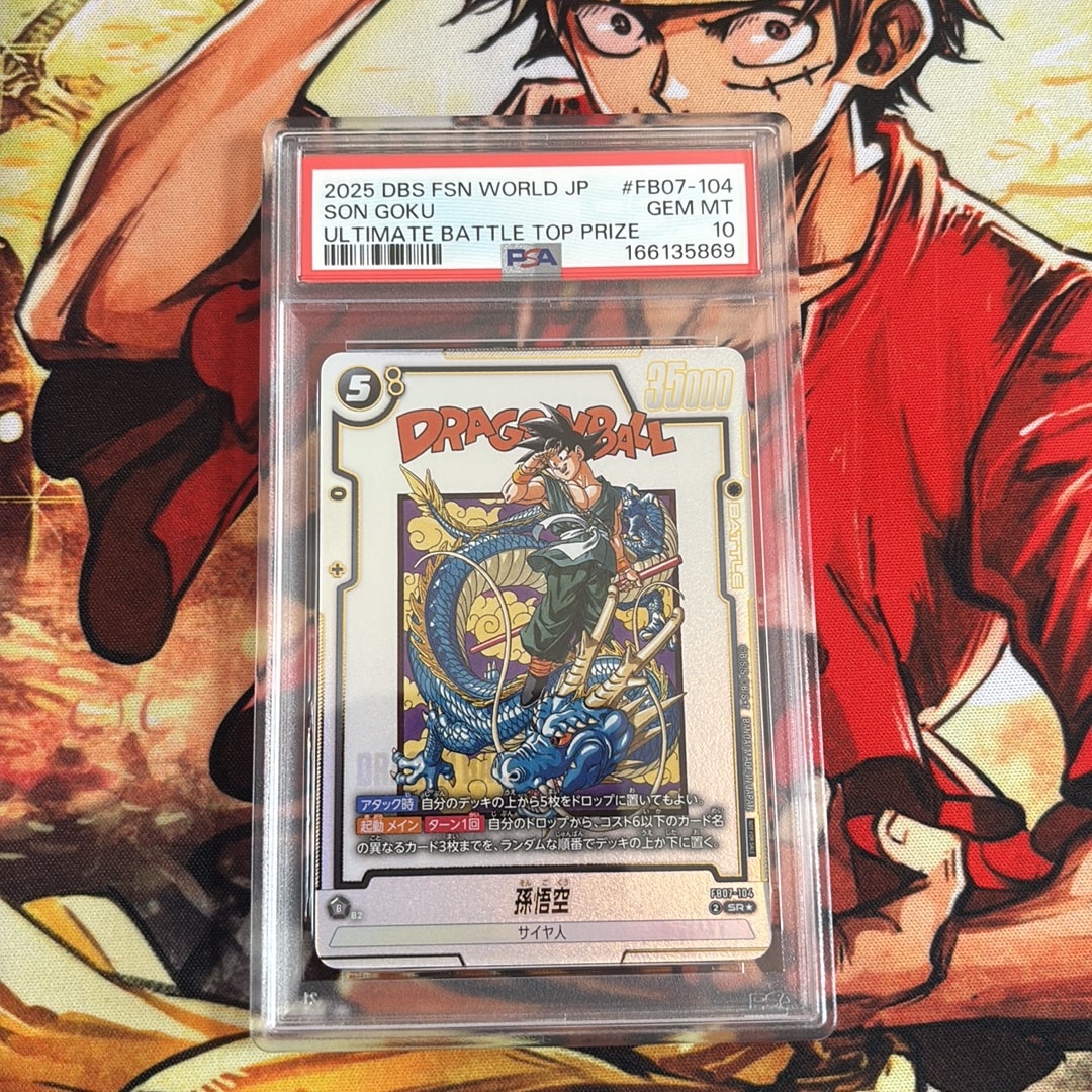 孫悟空 SR☆ :上位記念品 [FB07-104](プロモーションカード