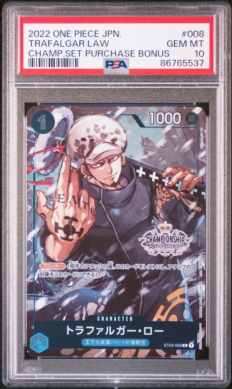 トラファルガー・ロー [ST03-008]  (チャンピオンシップセット 特典)