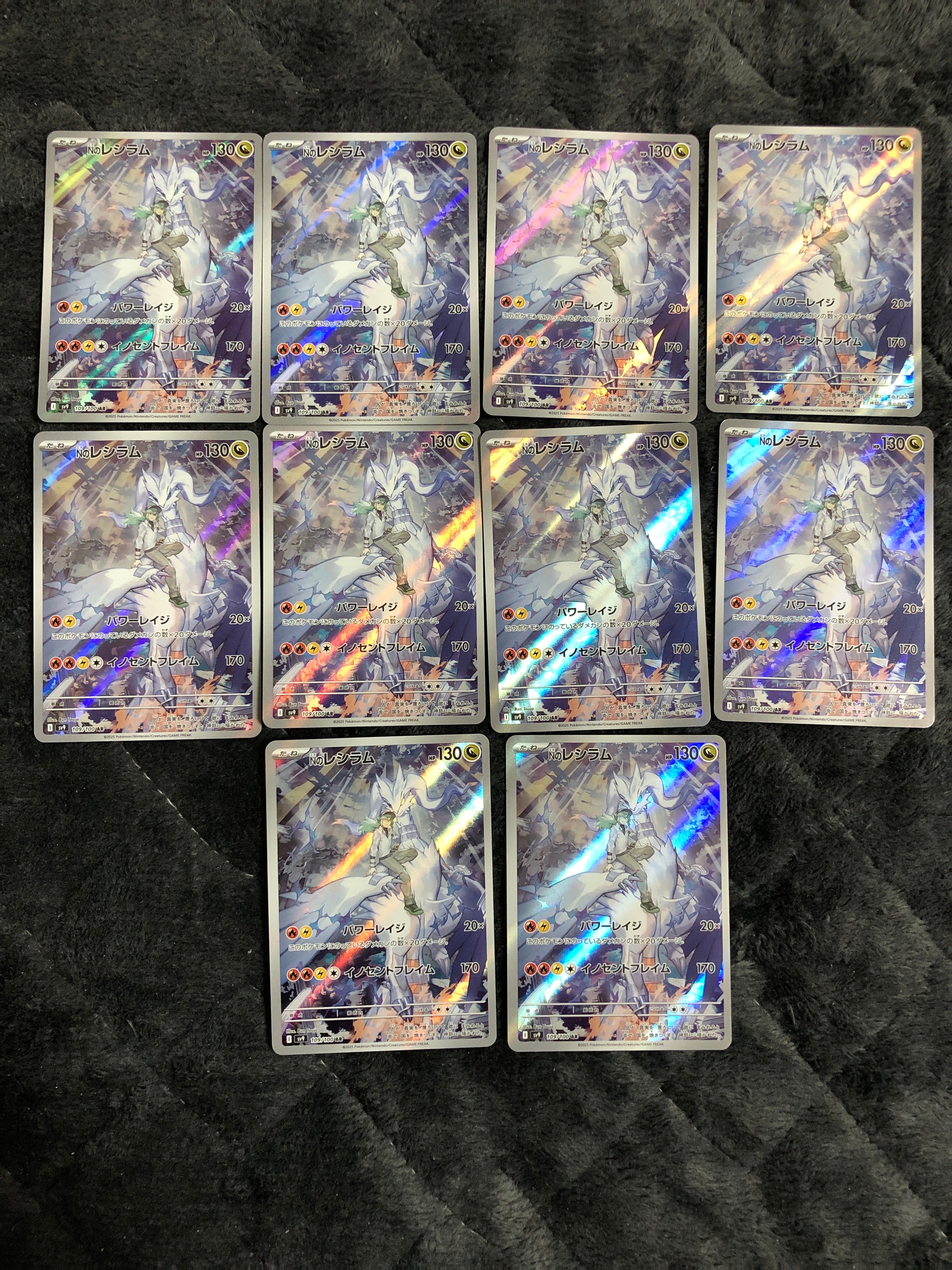 Nのレシラム AR [SV9 109/100](拡張パック「バトルパートナーズ」)