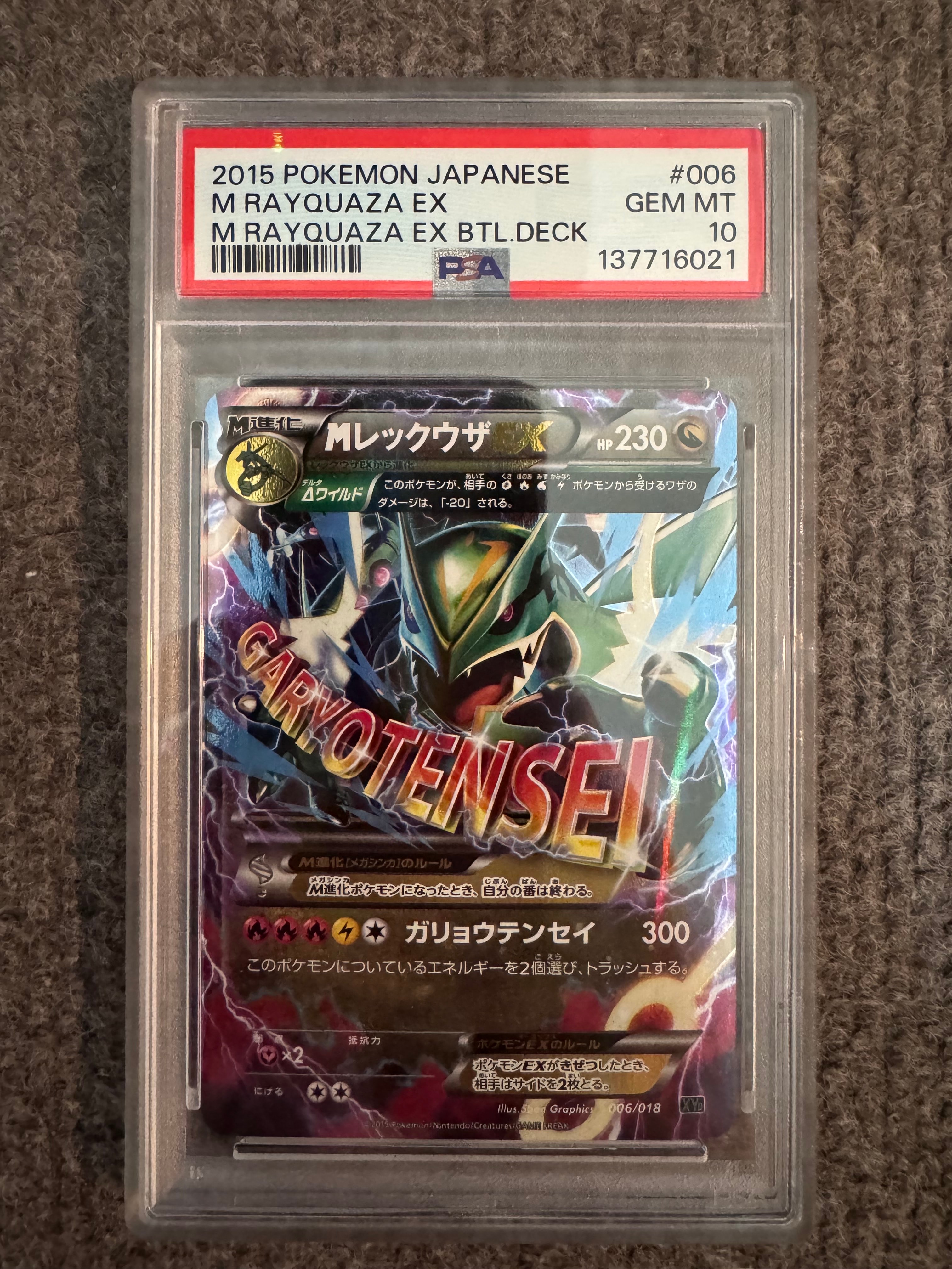 PSA10】MレックウザEX [XYD 006/018](メガバトルデッキ60「メガ