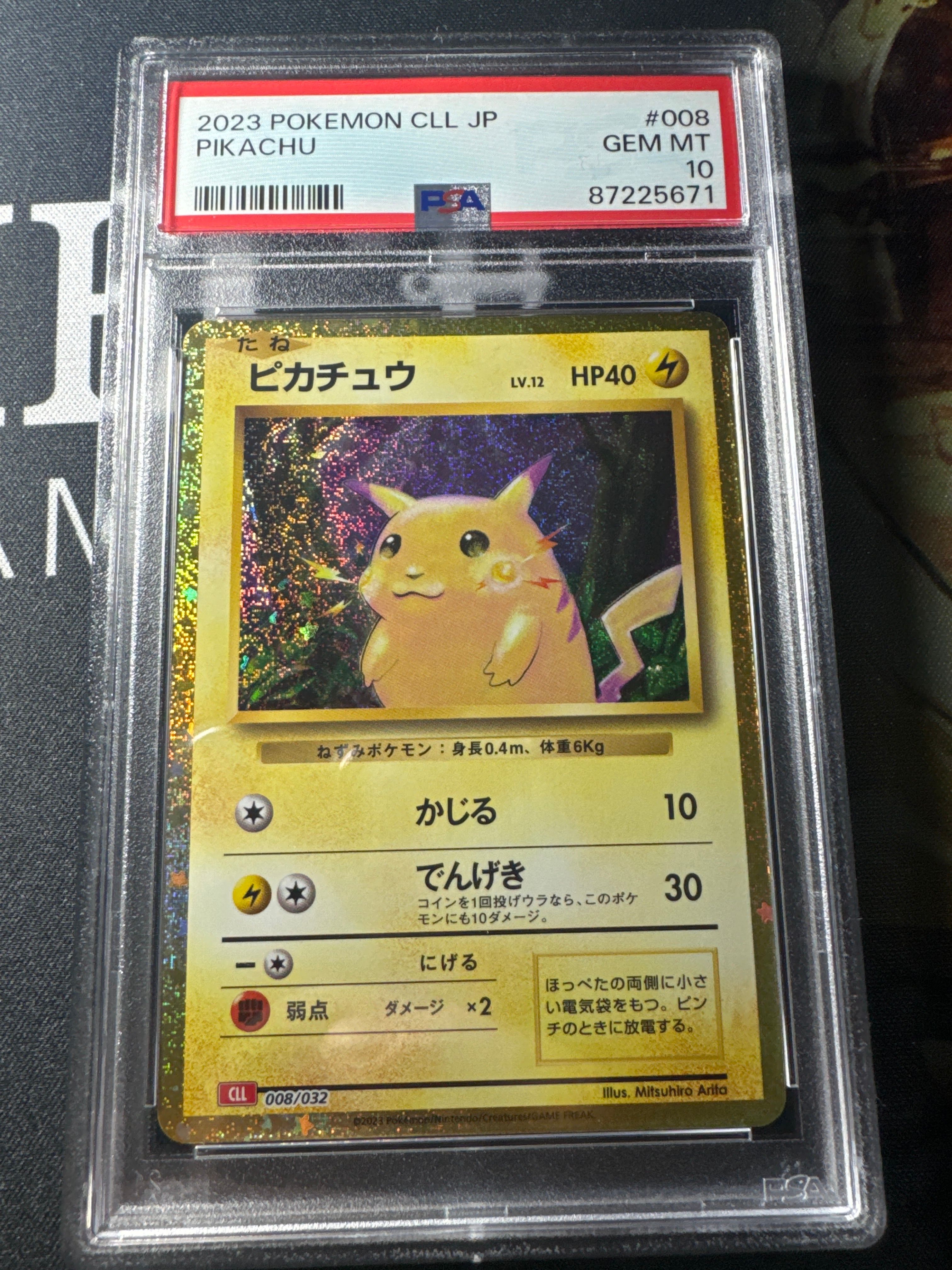 ピカチュウ [CLL 008/032](ポケモンカードゲーム Classic)
