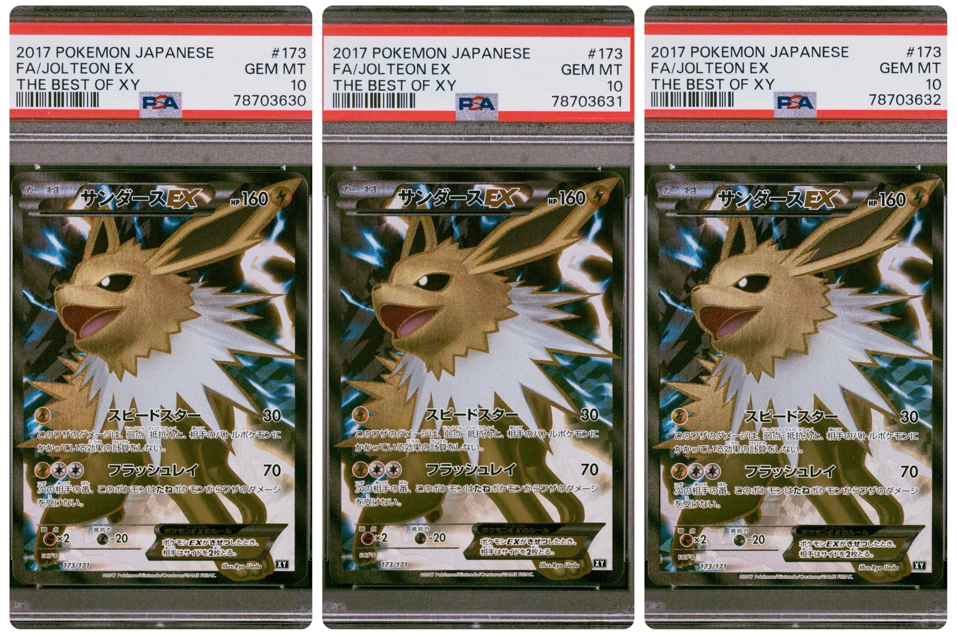 サンダースEX[XY-BEST 173/171](ハイクラスパック「THE BEST OF XY」)