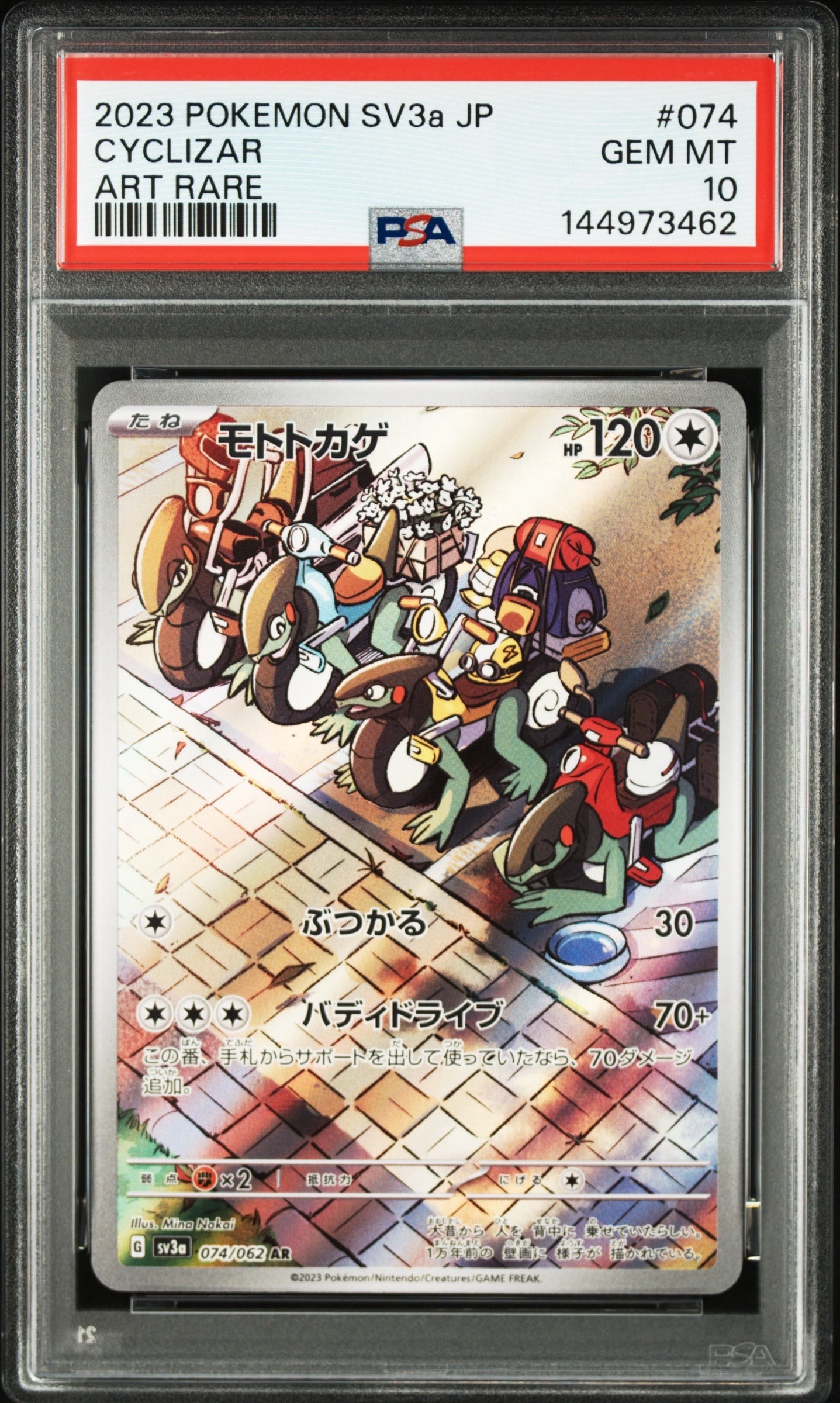 【PSA10】 フシギバナ＆ツタージャGX RR SM11a 001/064 PSA10】 フシギバナ＆ツタージャGX RR SM11a 001/064 【公式通販】