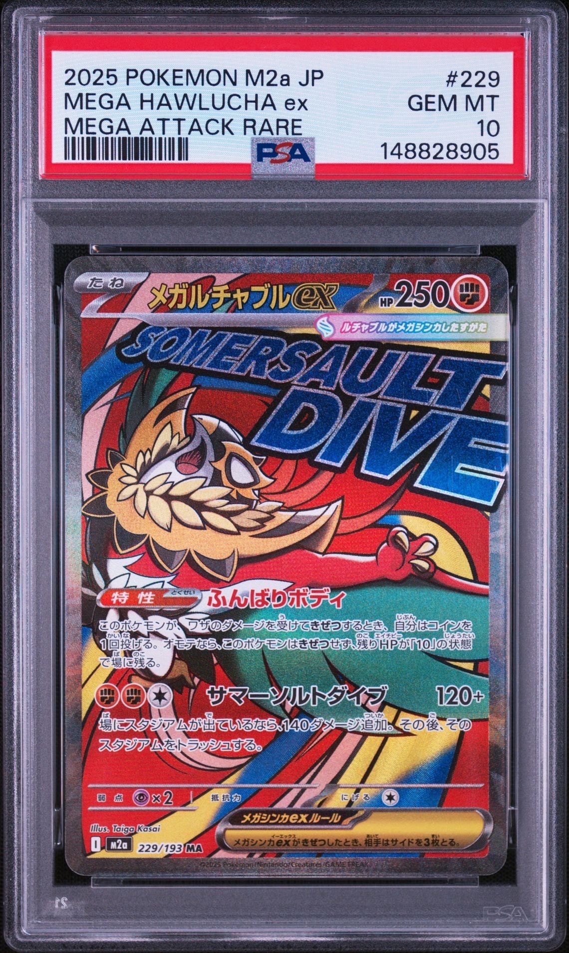 ゲンガー R: 旧裏[PMCG3](拡張パック 第3弾 「化石の秘密」)の新品