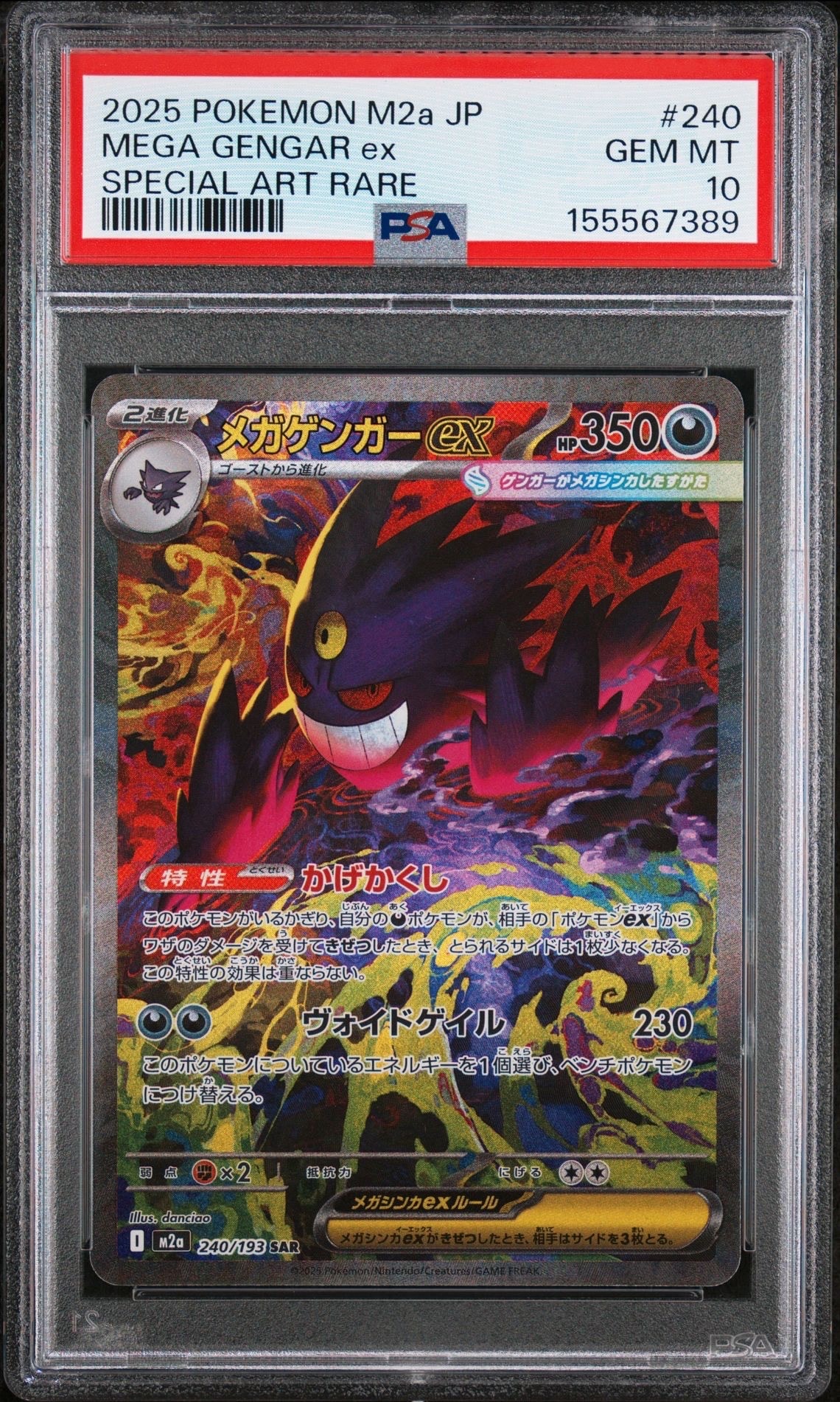 PSA10】プテラGX HR [SM11 110/094](拡張パック「ミラクルツイン」) 1