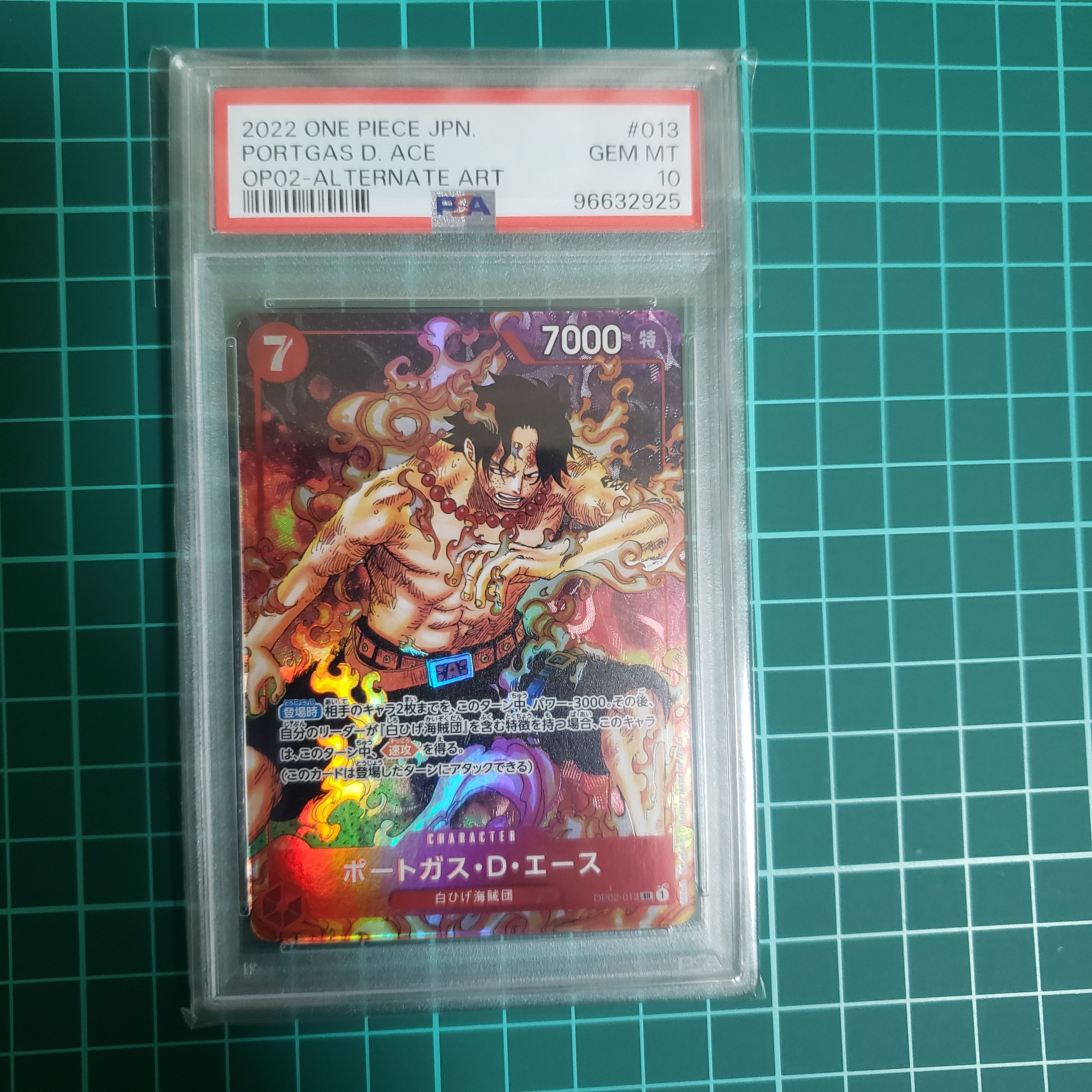 ポートガス・D・エース SR-P [OP02-013] (ブースターパック頂上決戦)