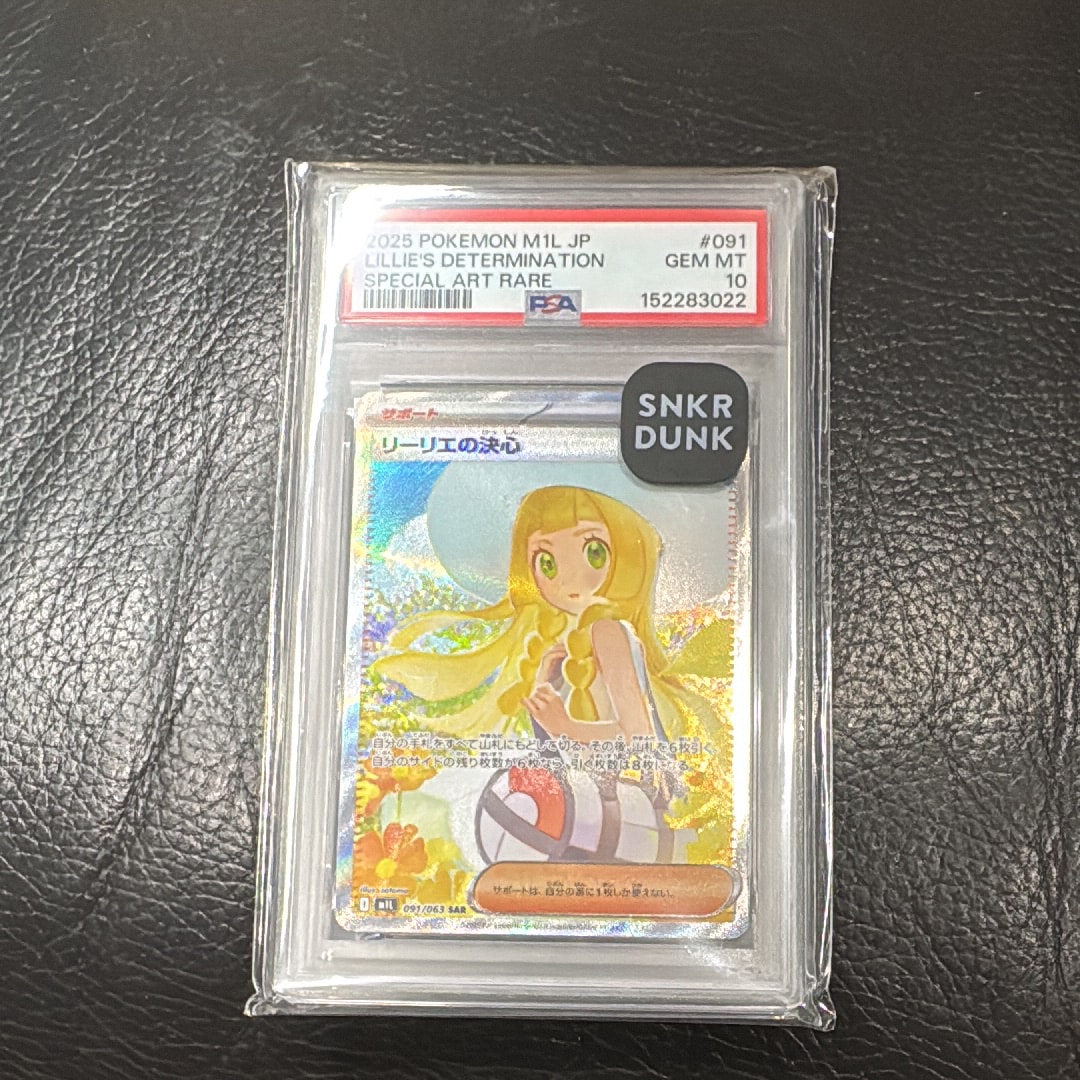 リーリエの決心 SAR [M1L 091/063](拡張パック「メガブレイブ」)